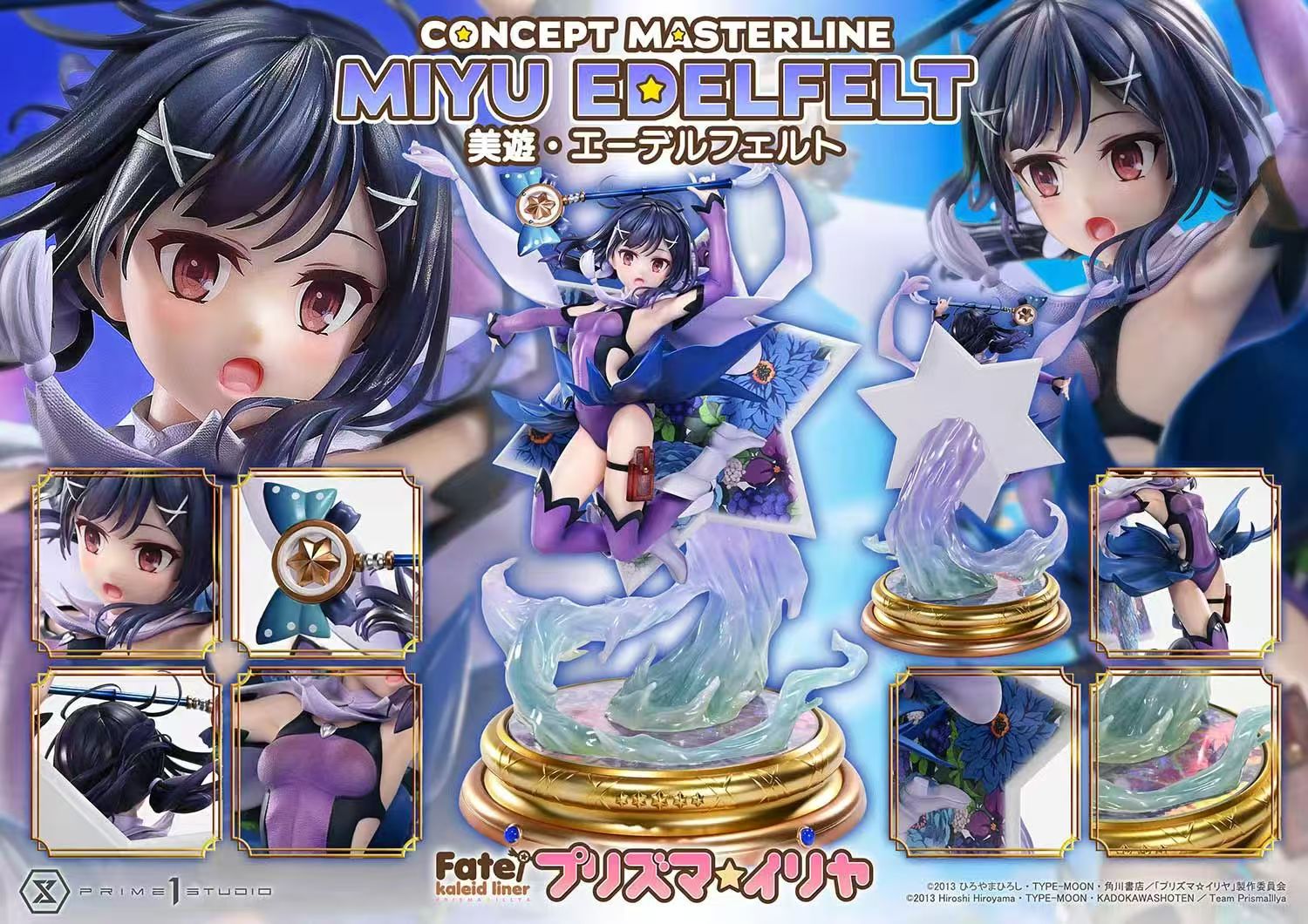 【預購】概念主線 Fate/kaleid liner 魔法少女伊莉雅 美遊 X Prime1 Studio2