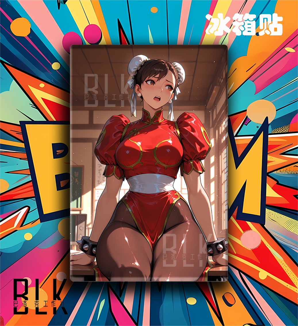 【預購】街頭霸王《紅衣春麗》動漫裝飾畫&冰箱貼 X 巴洛克工作室3