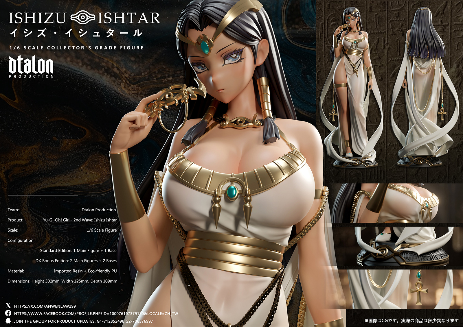 【補款】遊戲王 Girl系列第二彈-伊西斯.伊修達爾 X Dtalon Production17
