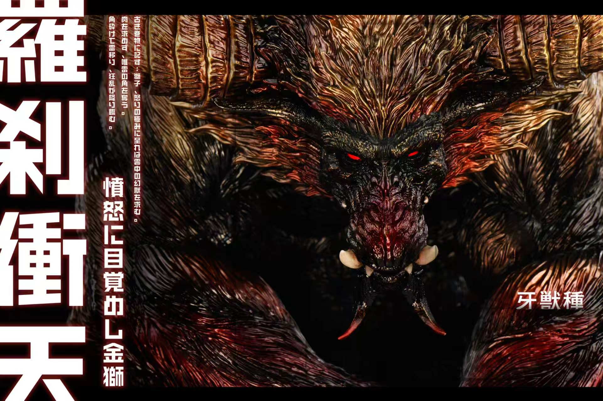 【預購】魔物獵人 激昂金獅子 X SWORD+WING2