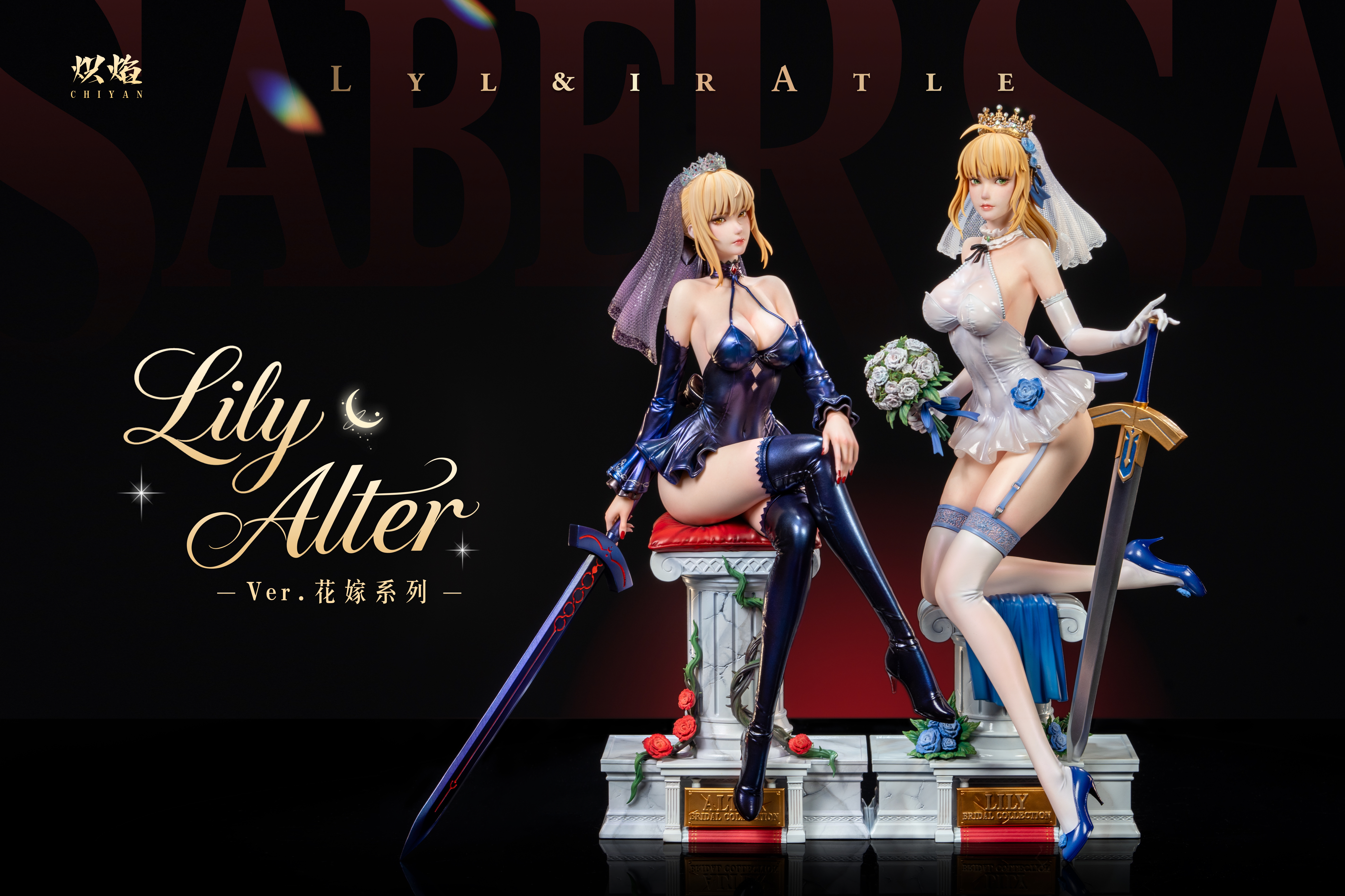 【預購】Fate 花嫁系列 花嫁Lily&Alter 吾王 X 熾焰工作室16