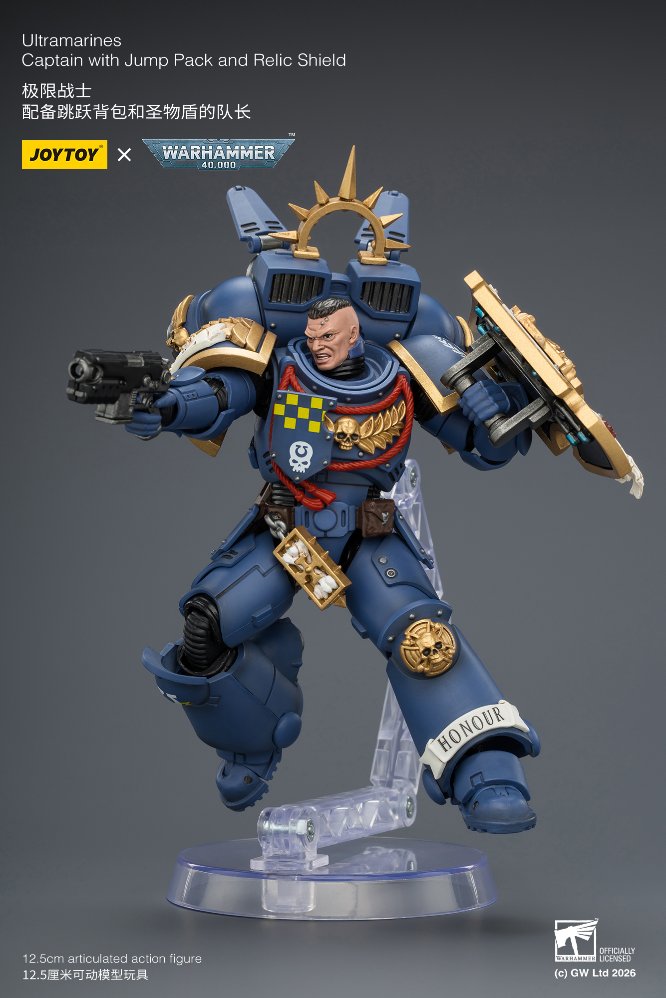 【預購】極限戰士 配備跳躍背包和聖物盾的隊長 X JOYTOY9