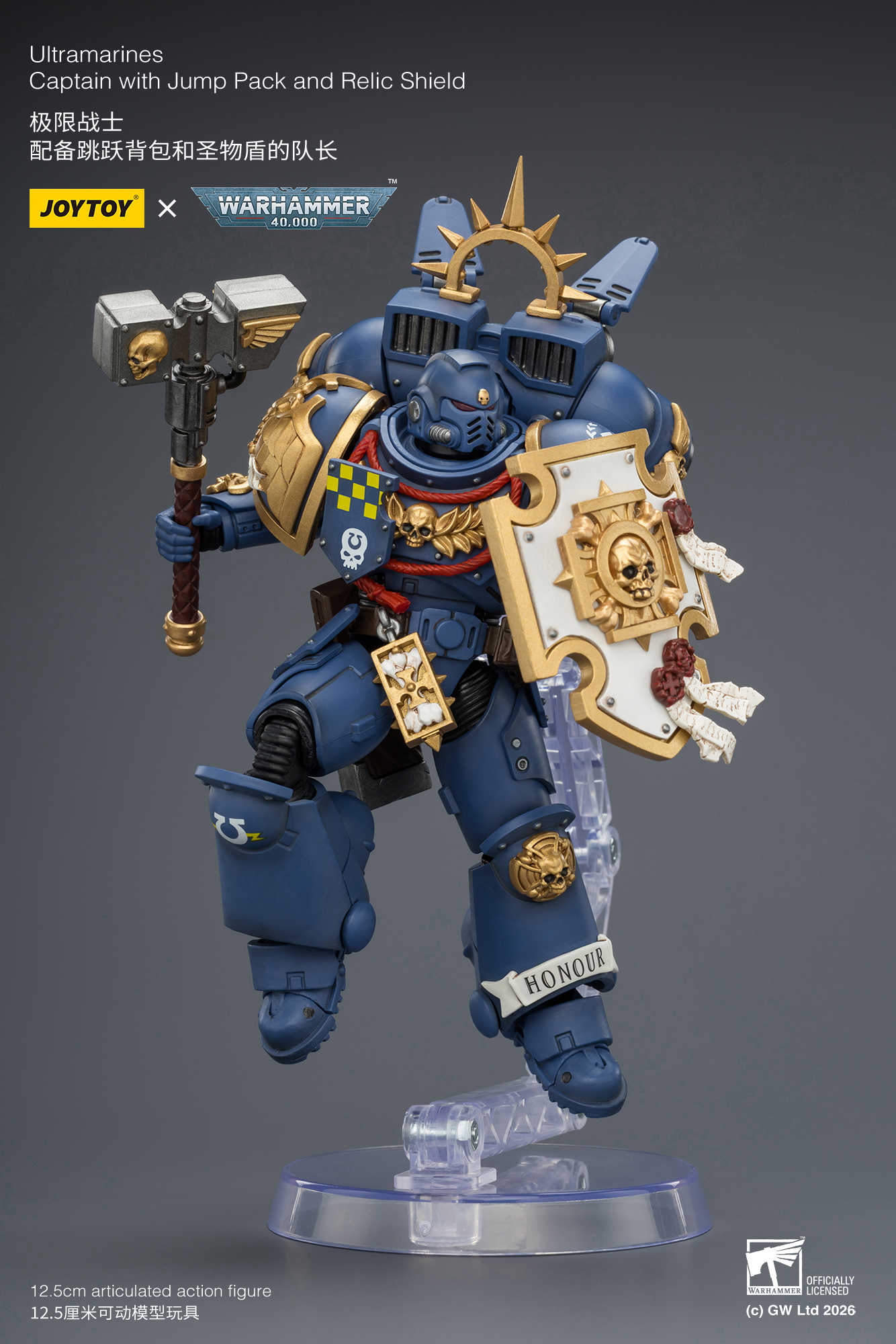 【預購】極限戰士 配備跳躍背包和聖物盾的隊長 X JOYTOY10