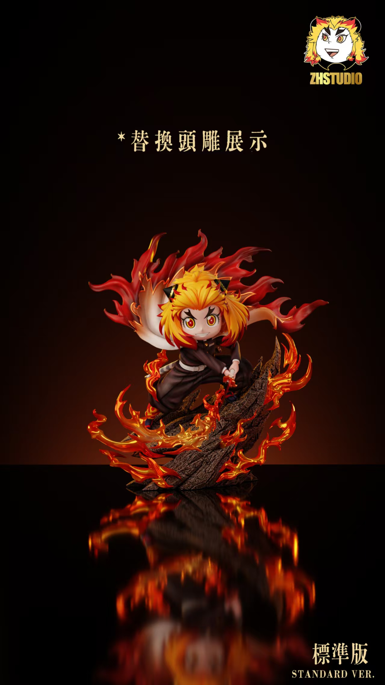 【預購】間諜家家酒+鬼滅之刃 整之呼吸·肆之型·盛炎渦卷 炎之女孩安妮亞 X ZH整活6