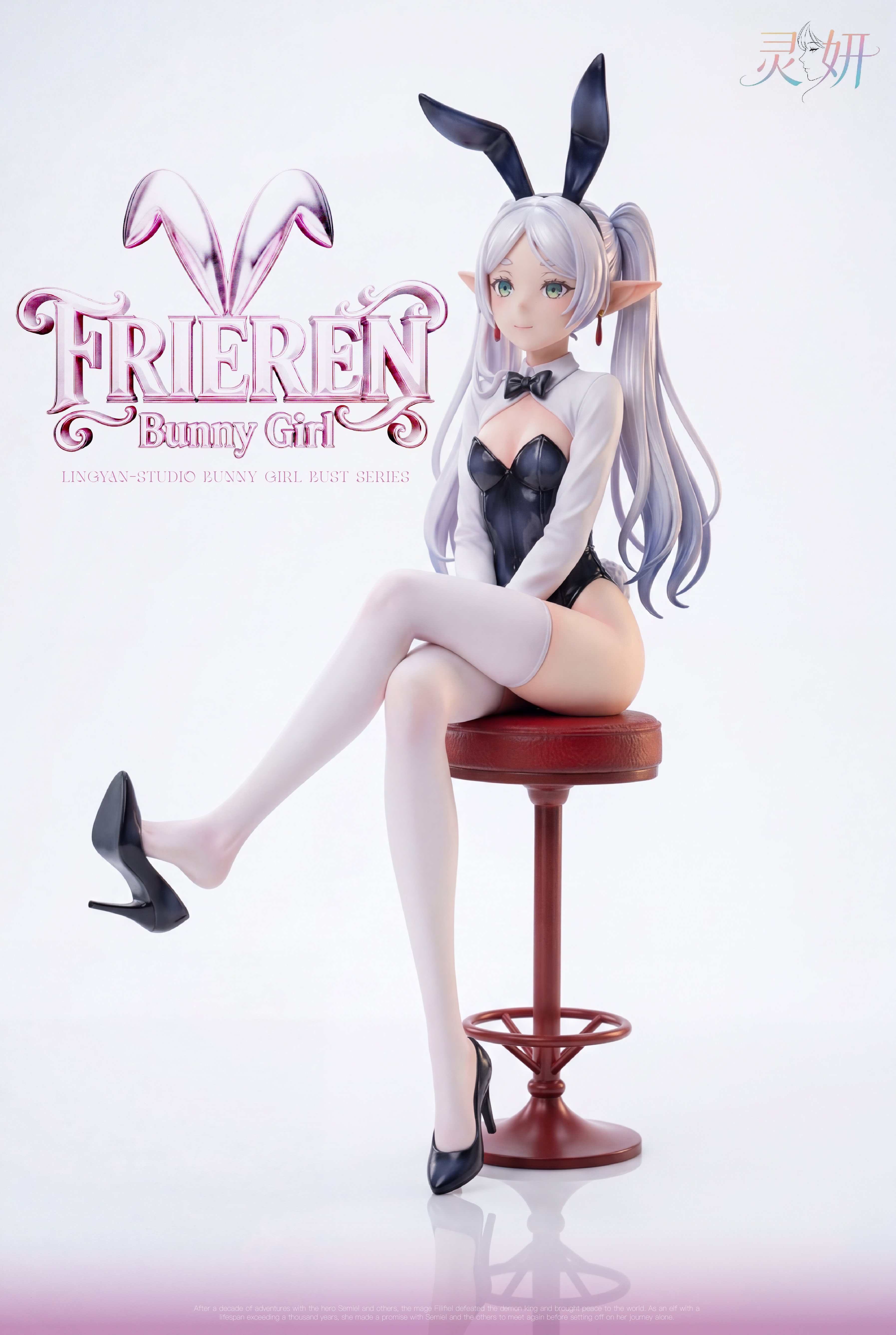 【預購】葬送的芙莉蓮 兔女郎芙莉蓮 X 靈妍原創工作室3