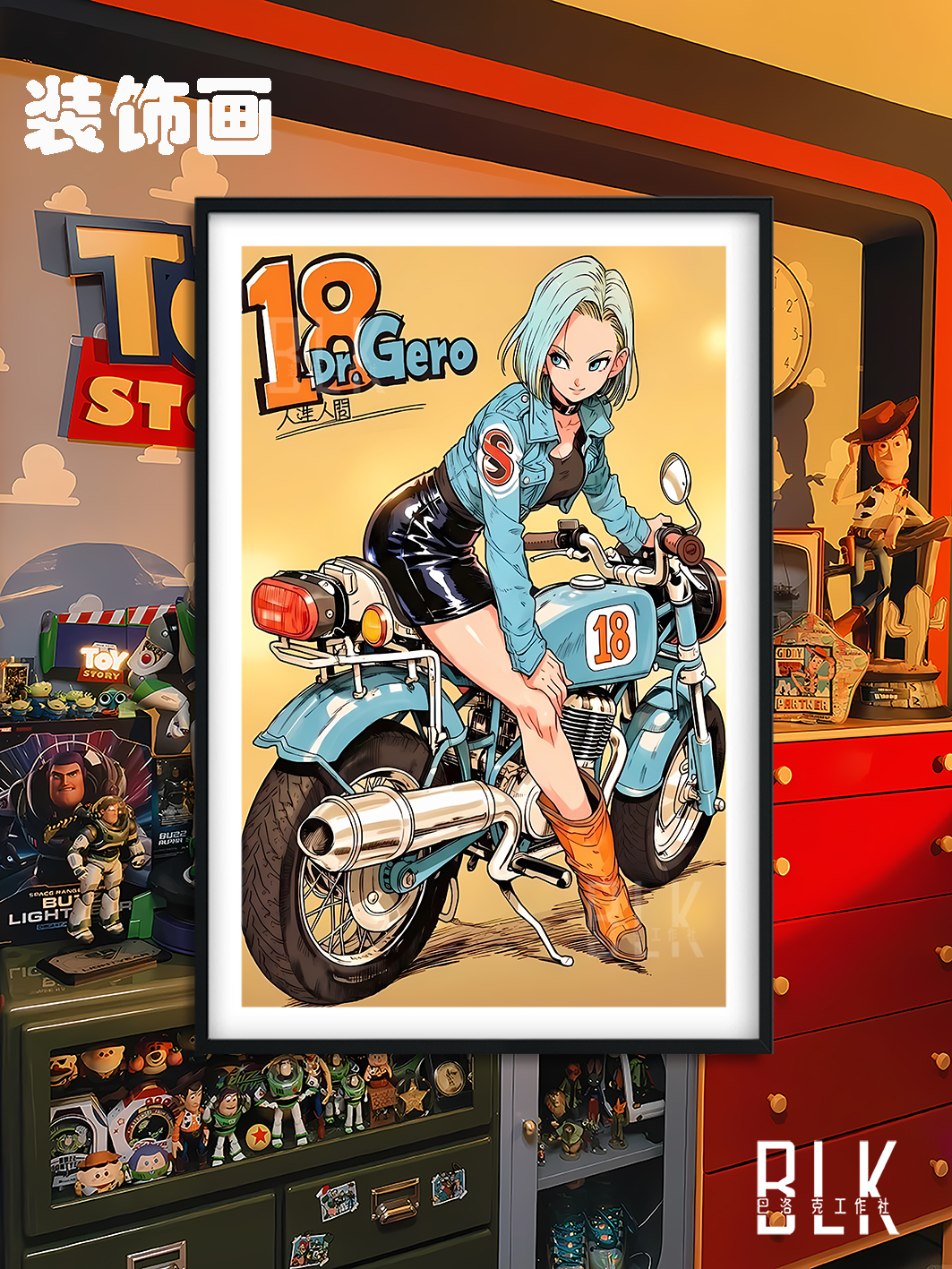 【預購】七龍珠《機車18號》動漫裝飾畫&冰箱貼 X 巴洛克工作室2