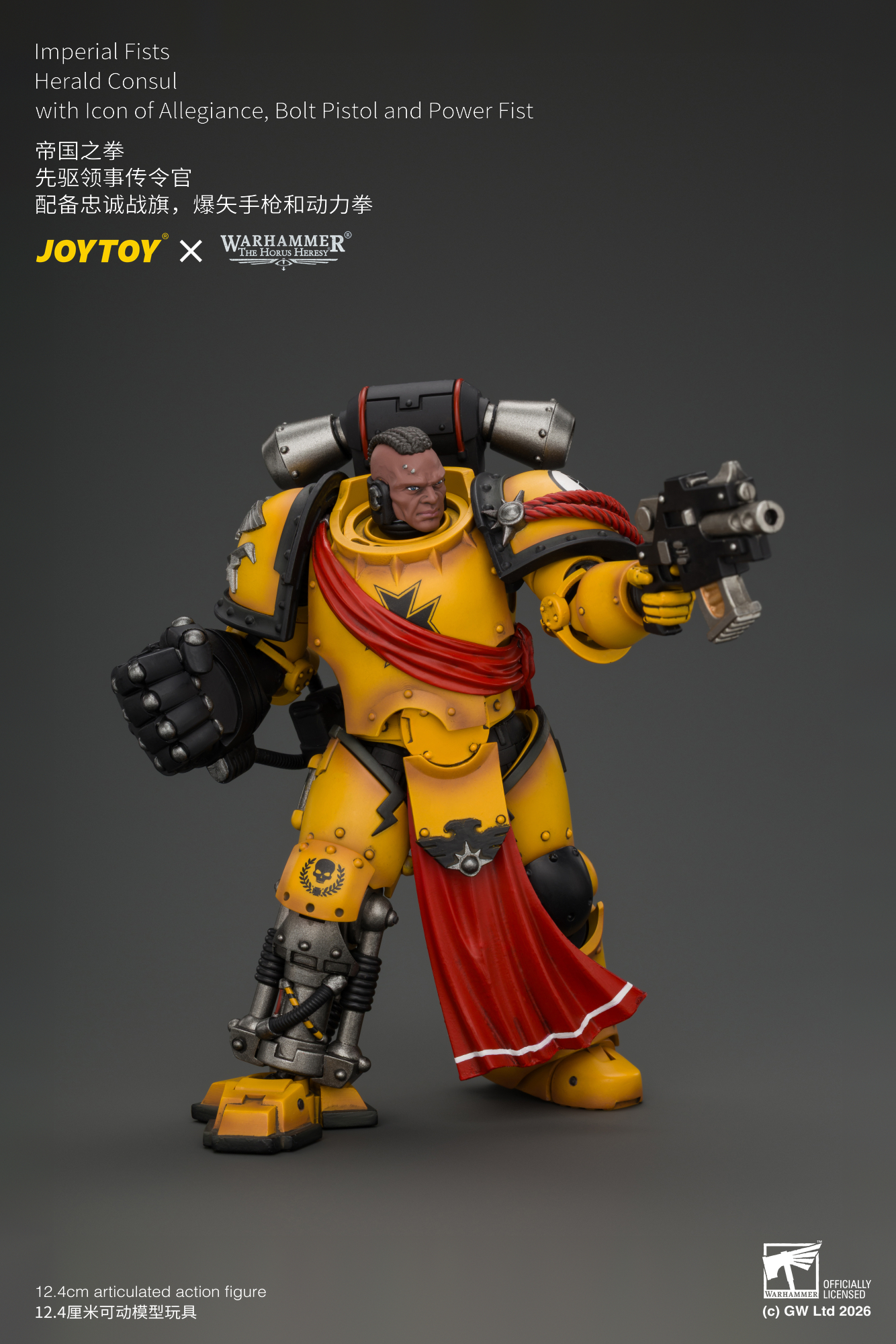 【預購】帝國之拳 先驅領事傳令官 JT05220 X JOYTOY9