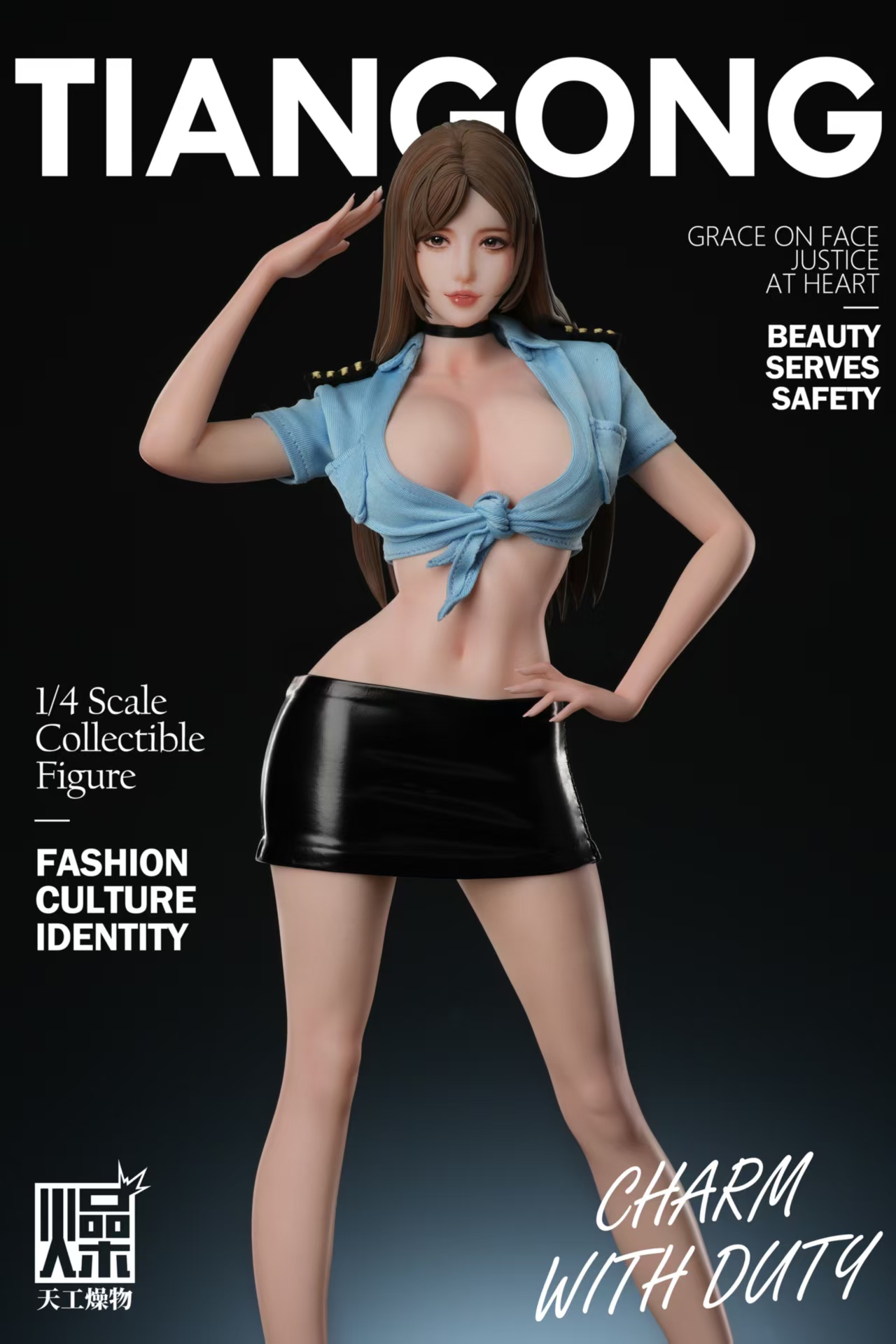 【預購】《女警2.0》X 天工燥物4