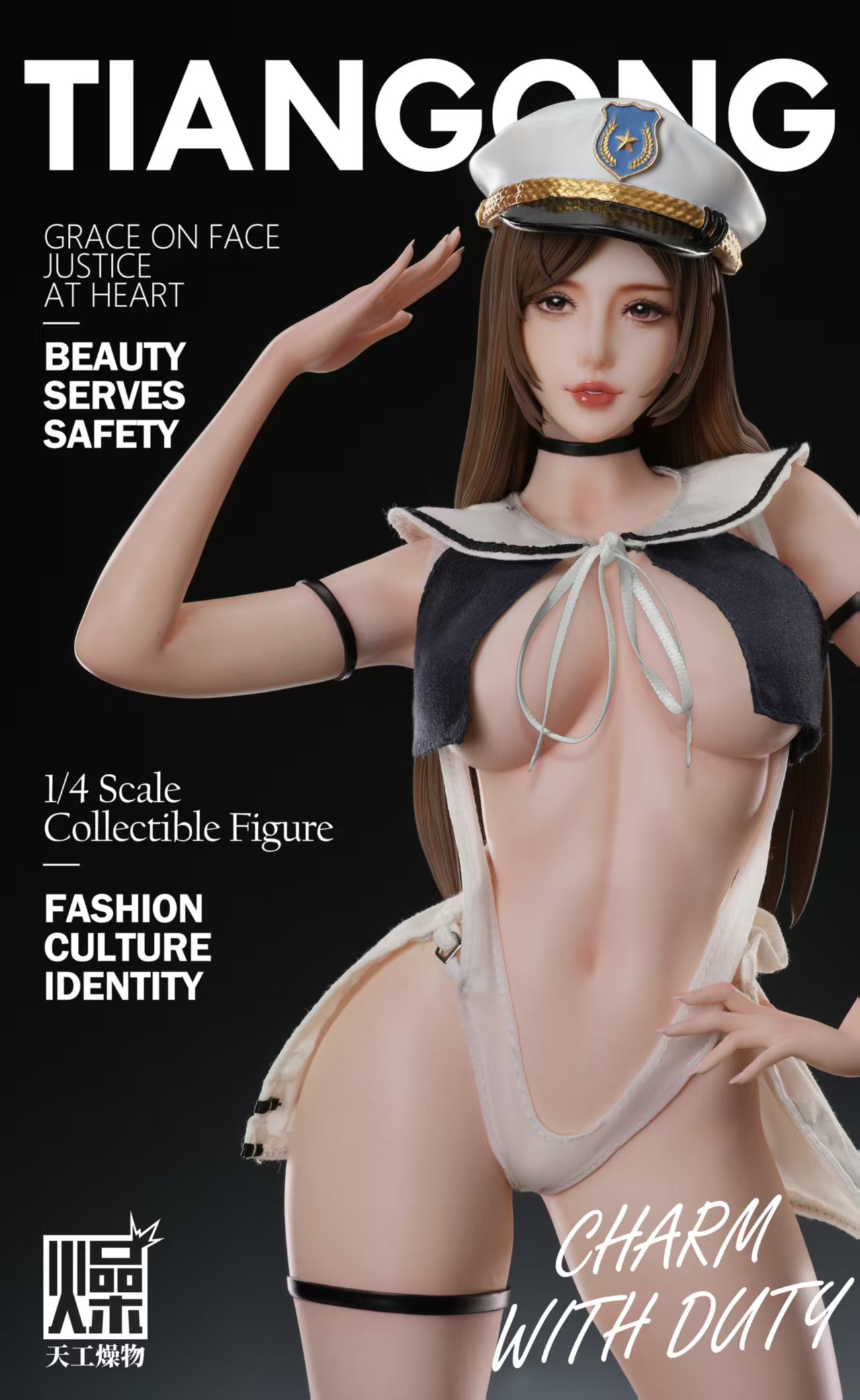 【預購】《女警2.0》X 天工燥物5