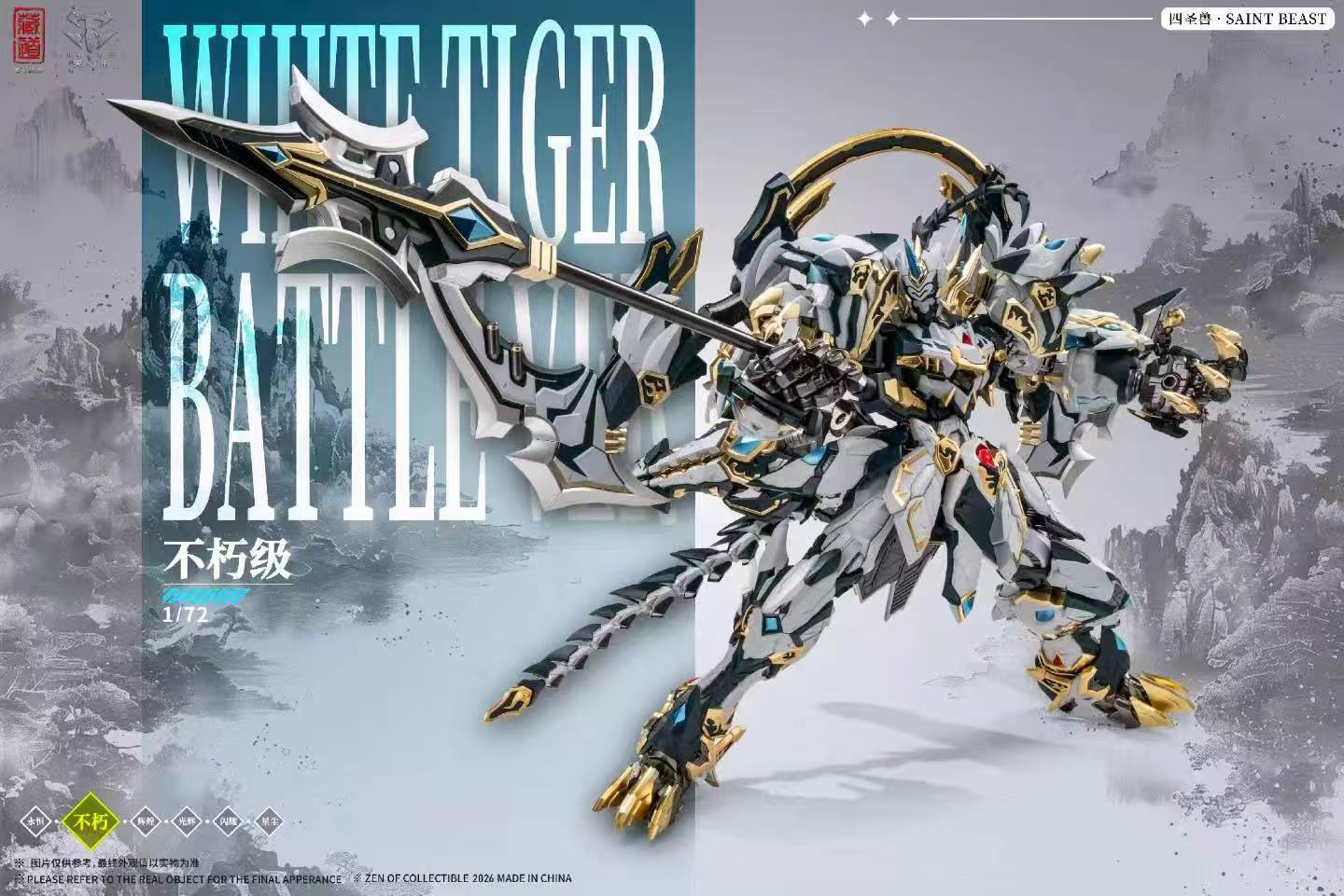 【售罄展示追加請私訊客服@toystationtw】白虎機甲武鬥版 CD-02U X 藏道模型2