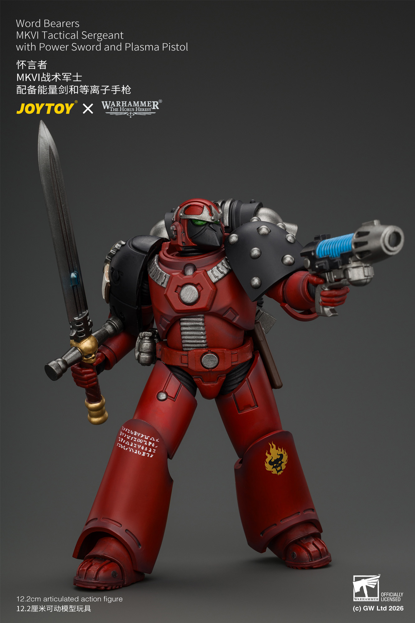 【預購】懷言者 MKVI戰術軍士 JT05015 X JOYTOY12