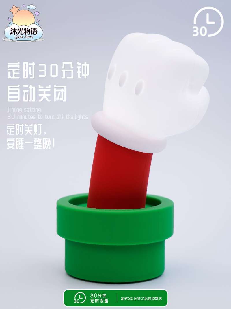 【預購】天天向上 潮玩系列 小夜燈&聲效拍拍燈 X Glow Story沐光物語3