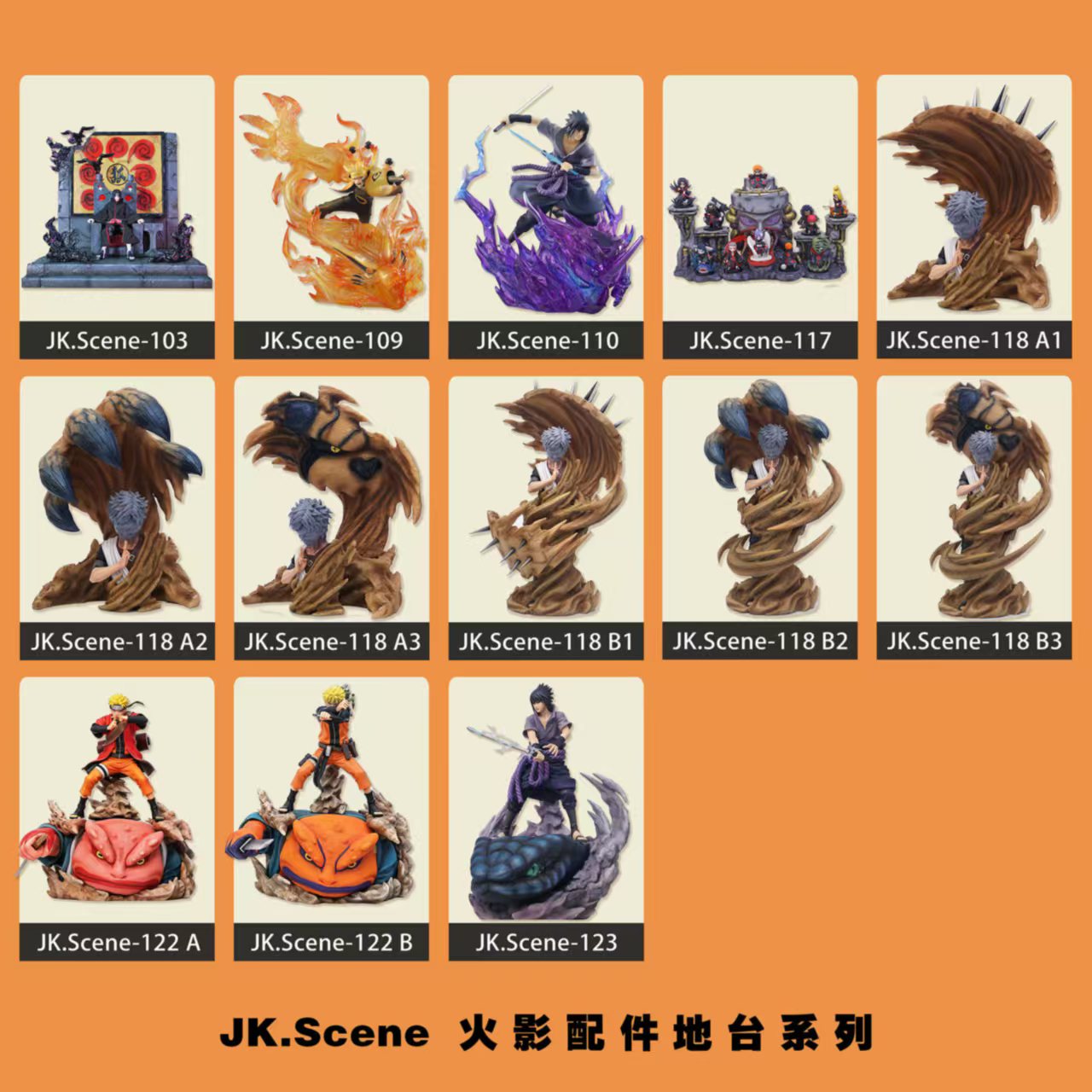 【預購】火影忍者 佐助青蛇地台 ( 只有地台,不含人物 ) X JacksDo7