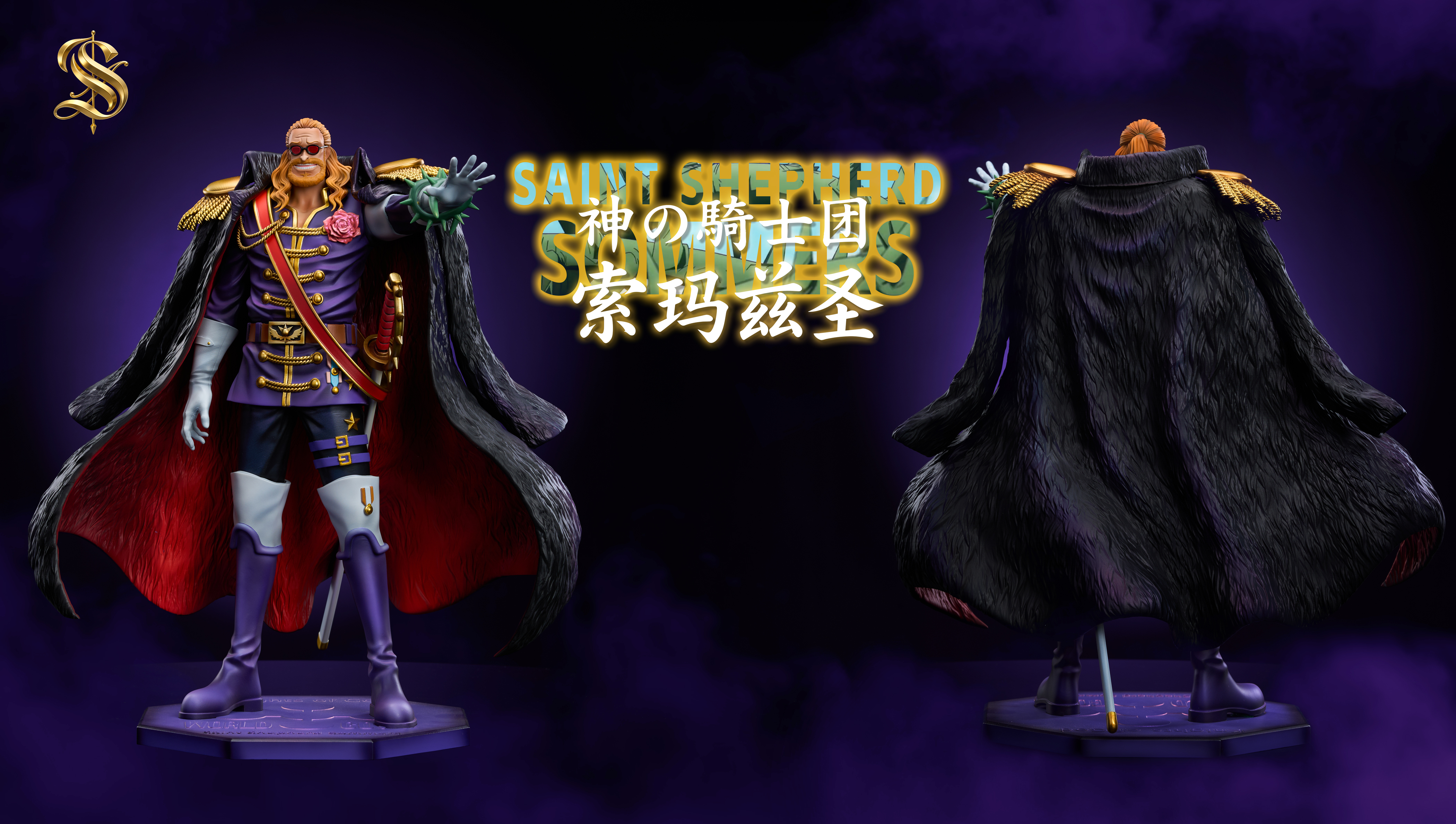 【預購】海賊王 神之騎士團第2彈-索瑪茲 X 天蠍社4