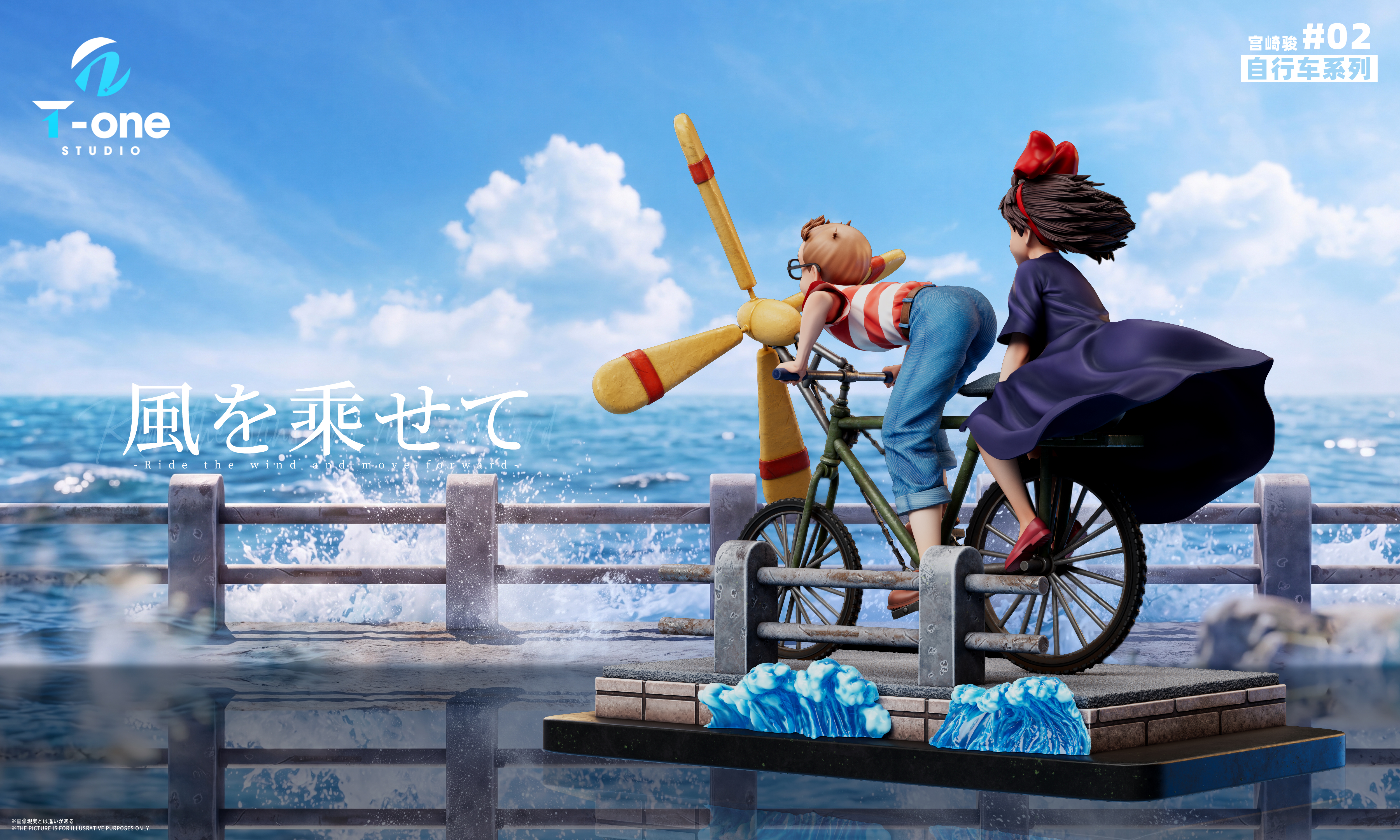 【預購】宮崎駿 自行車系列002-乘風而行 魔女宅急便 琪琪和蜻蜓 X T-one4