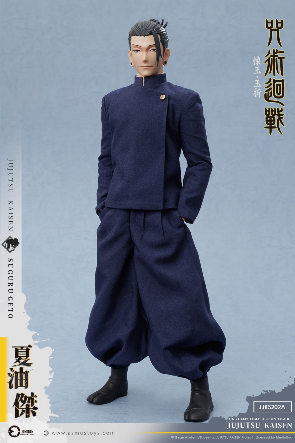 【預購】咒術迴戰 懷玉.玉折篇 JJKS201A五條悟&JJKS202A夏油傑 X ASMUS TOYS阿司馬玩具21