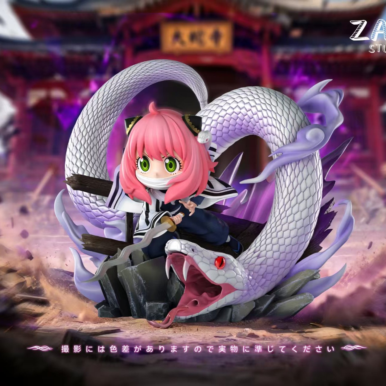【預購】間諜家家酒+鬼滅之刃 cos系列002 雙版本 蛇之少女安妮亞 X Zany工作室1