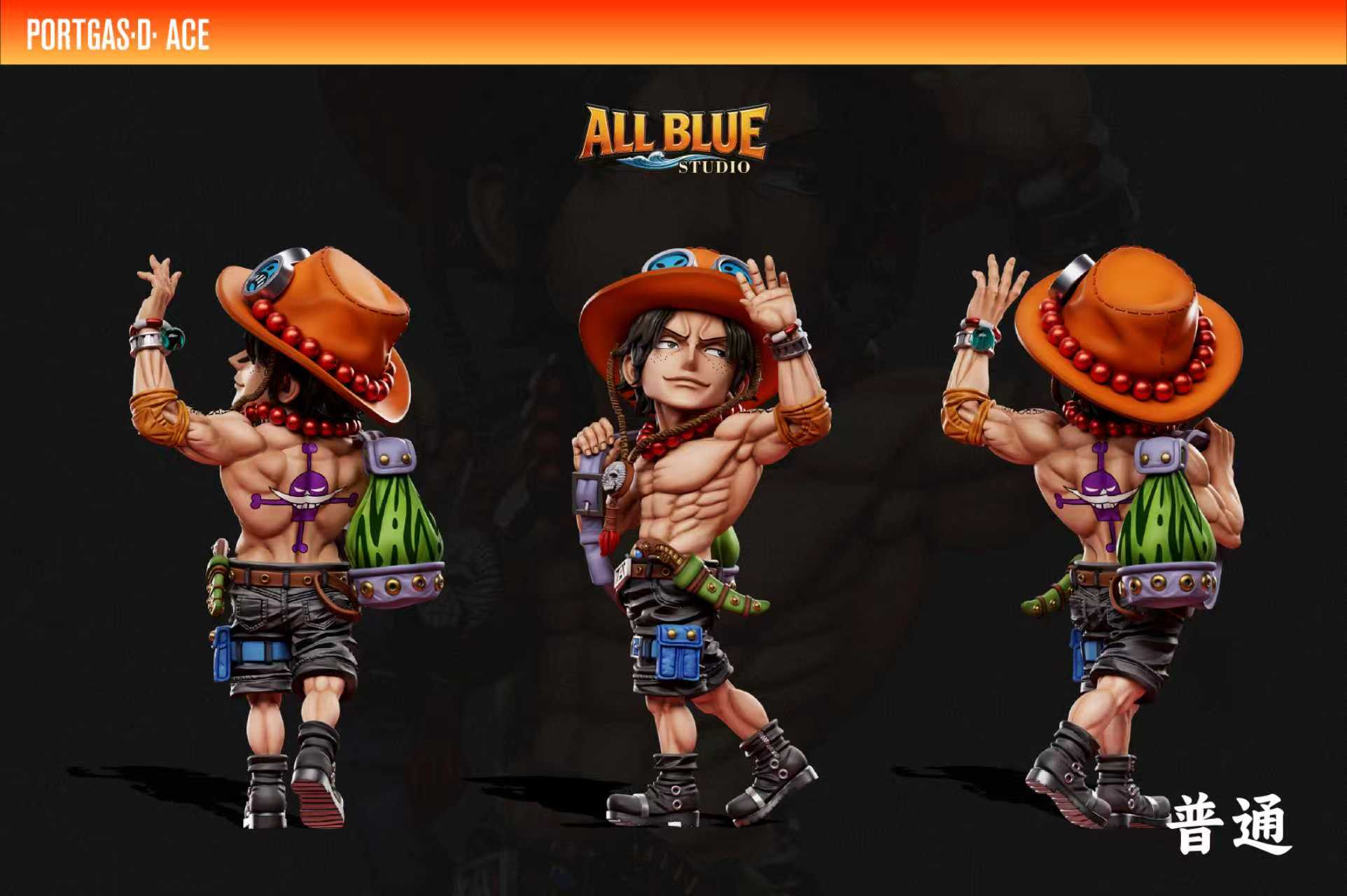 【預購】海賊王 再見艾斯 X All Blue3