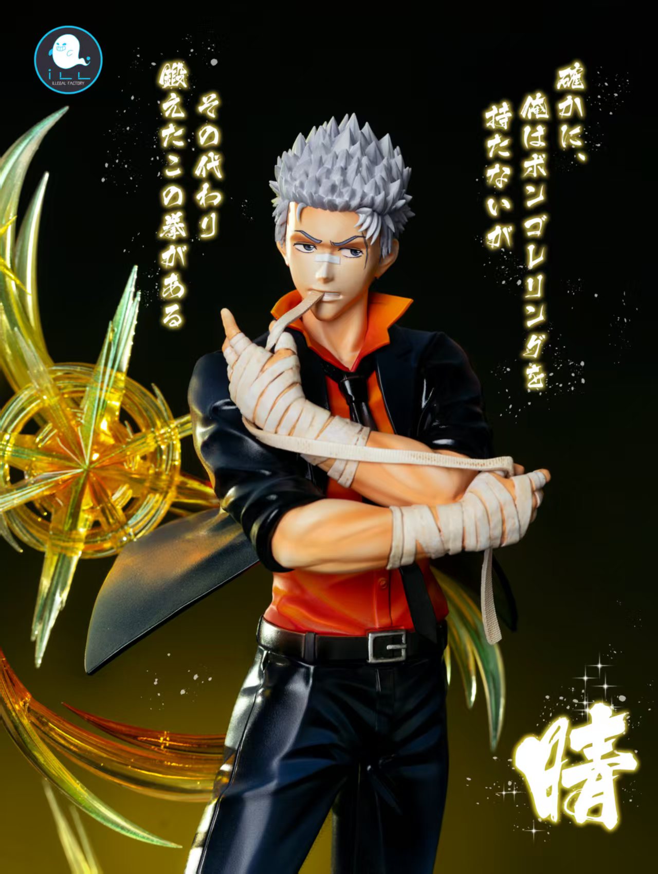 【預購】家庭教師REBORN 熱血魂021 了平2.0&藍波2.0 X ILL地下工廠5