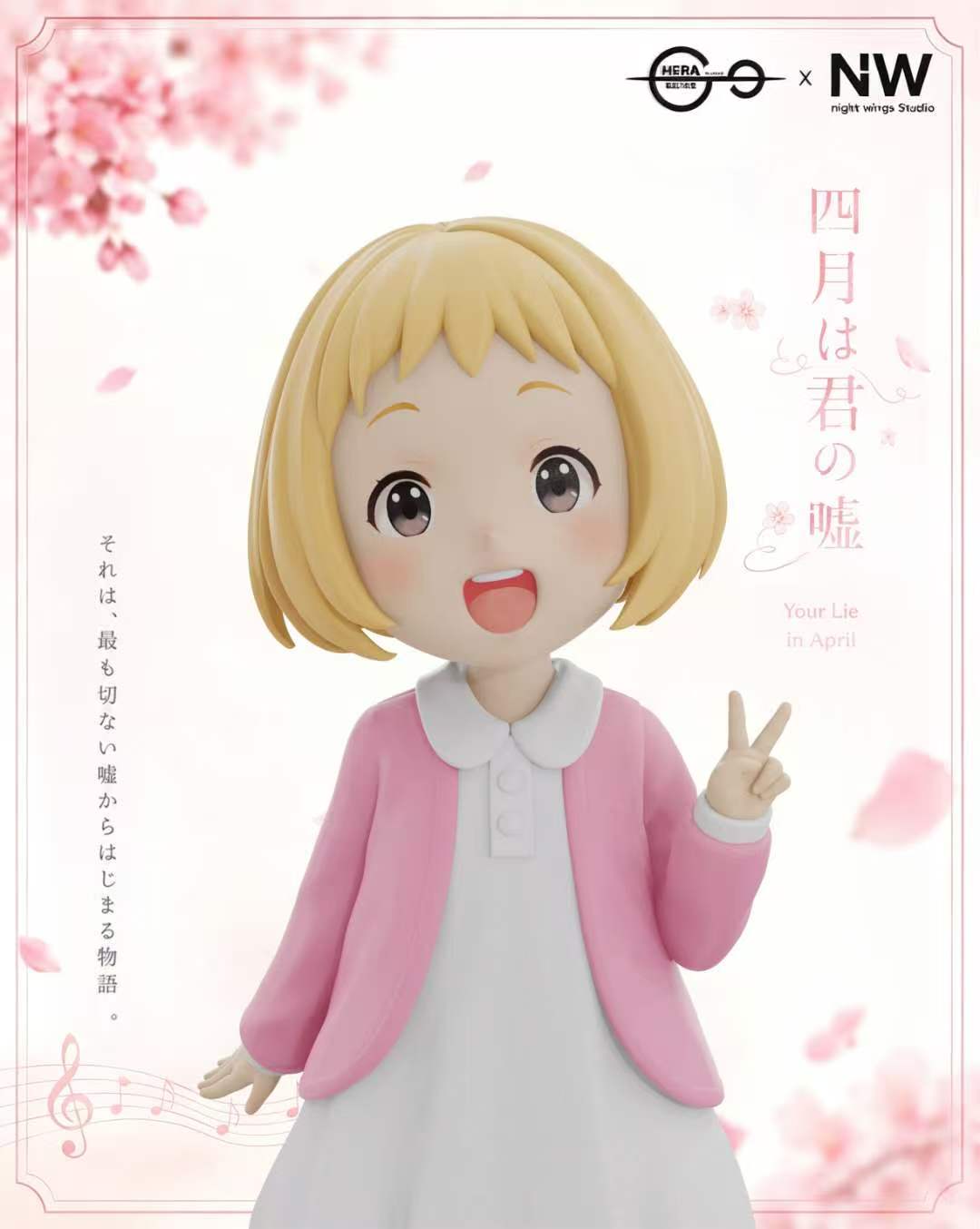 【售罄展示追加請私訊客服@toystationtw】四月是你的謊言 宮園薰·童年Ver.&有馬公生·童年Ver. X Night Wing夜翼社+HERA赫拉4