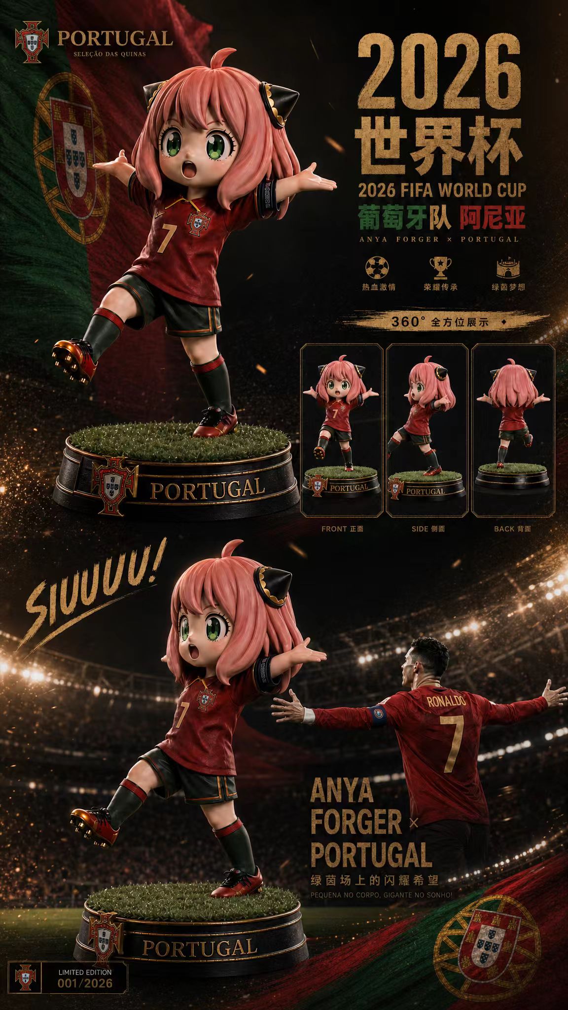 【售罄展示追加請私訊客服@toystationtw】間諜家家酒 五版本 世界盃限定・變皮球服安妮亞 X 虛殛工坊13