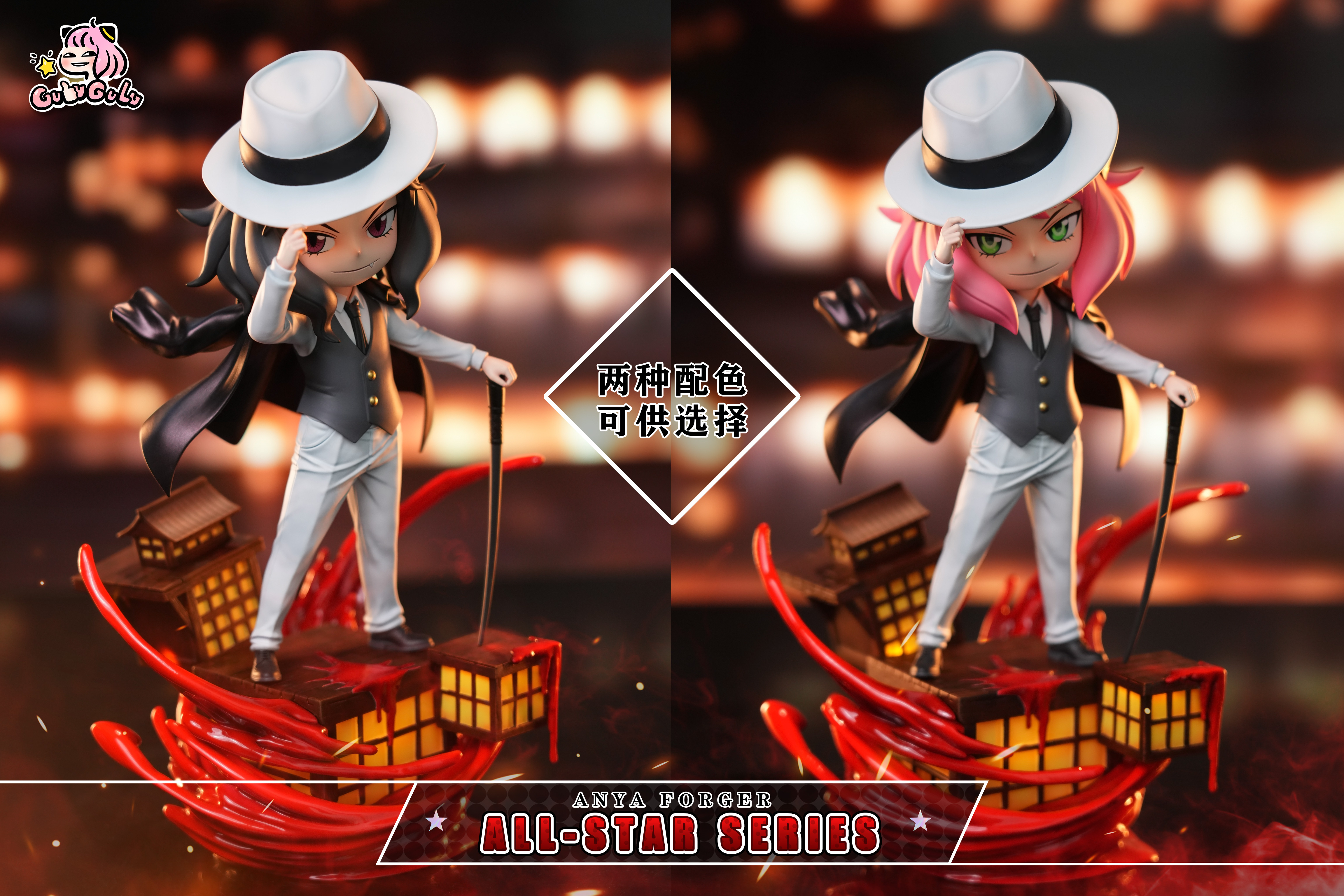 【預購】間諜家家酒+鬼滅之刃 雙版本 鬼王 無慘cos安妮亞 X GULUGULU2