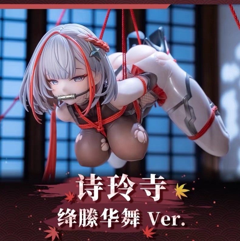 【預購】碧藍航線 1/6手辦絳縢華舞Ver. 伊404 詩玲寺 X AniGame1