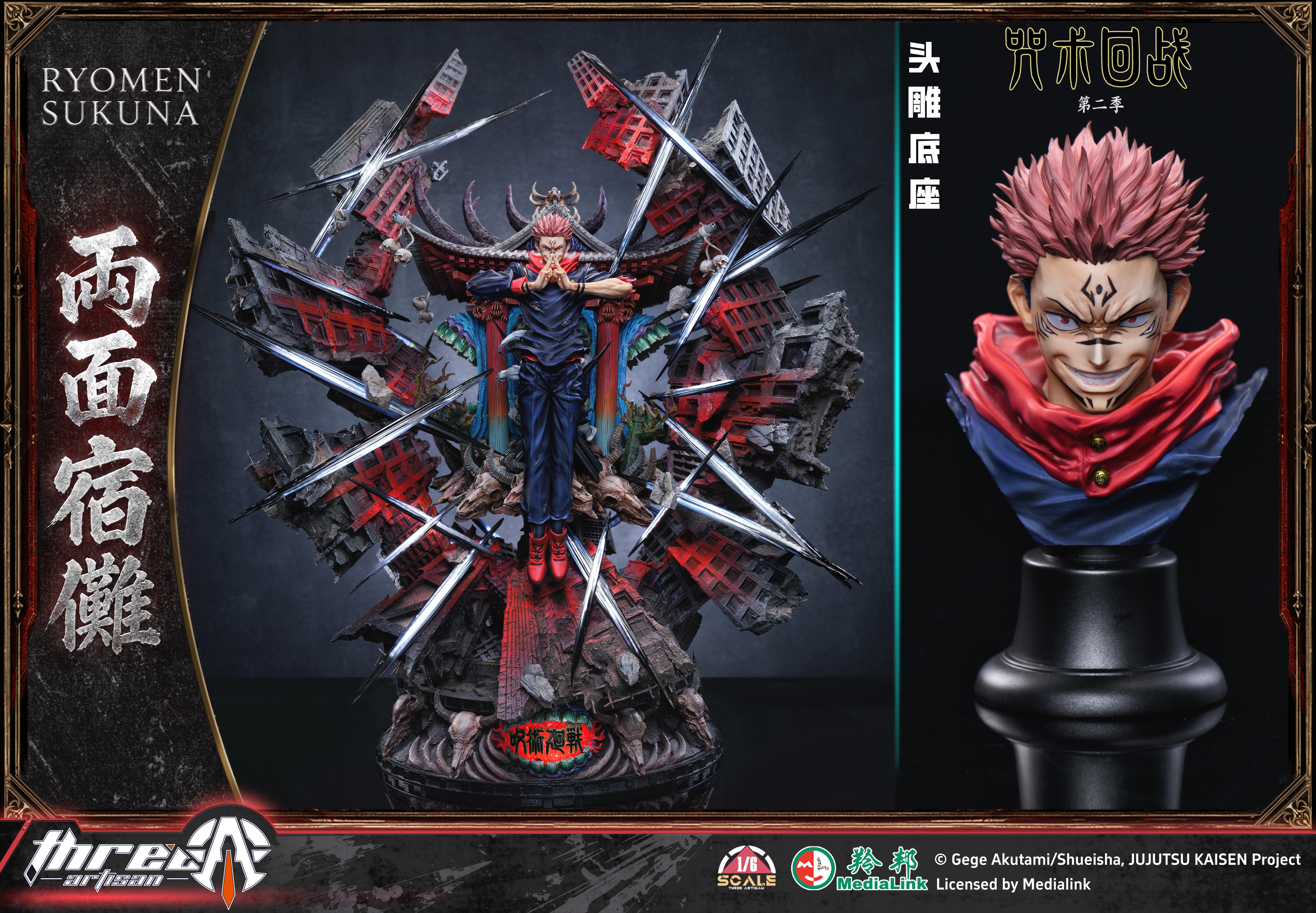 【售罄展示追加請私訊客服@toystationtw】咒術迴戰2 A系列 兩面宿儺 X ThreeArtisan(TA) 正版授權13