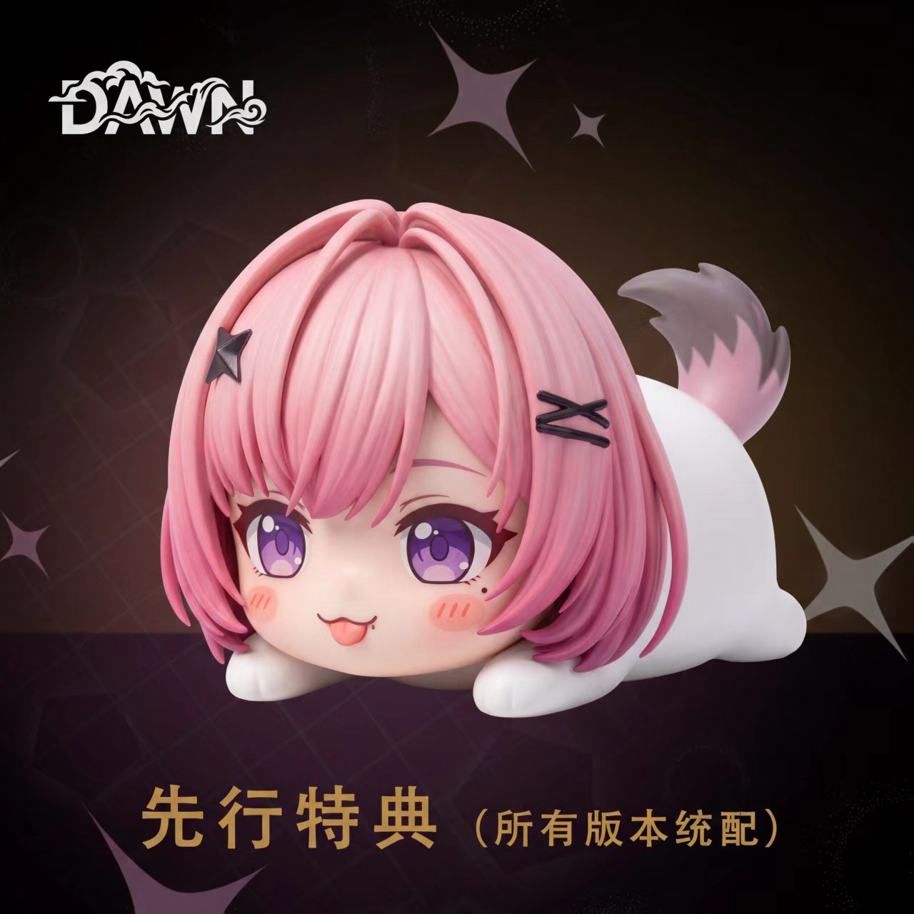 【預購】絕區零 全套虛狩系列第二彈 雙配色 蕾米埃爾 X DAWN13