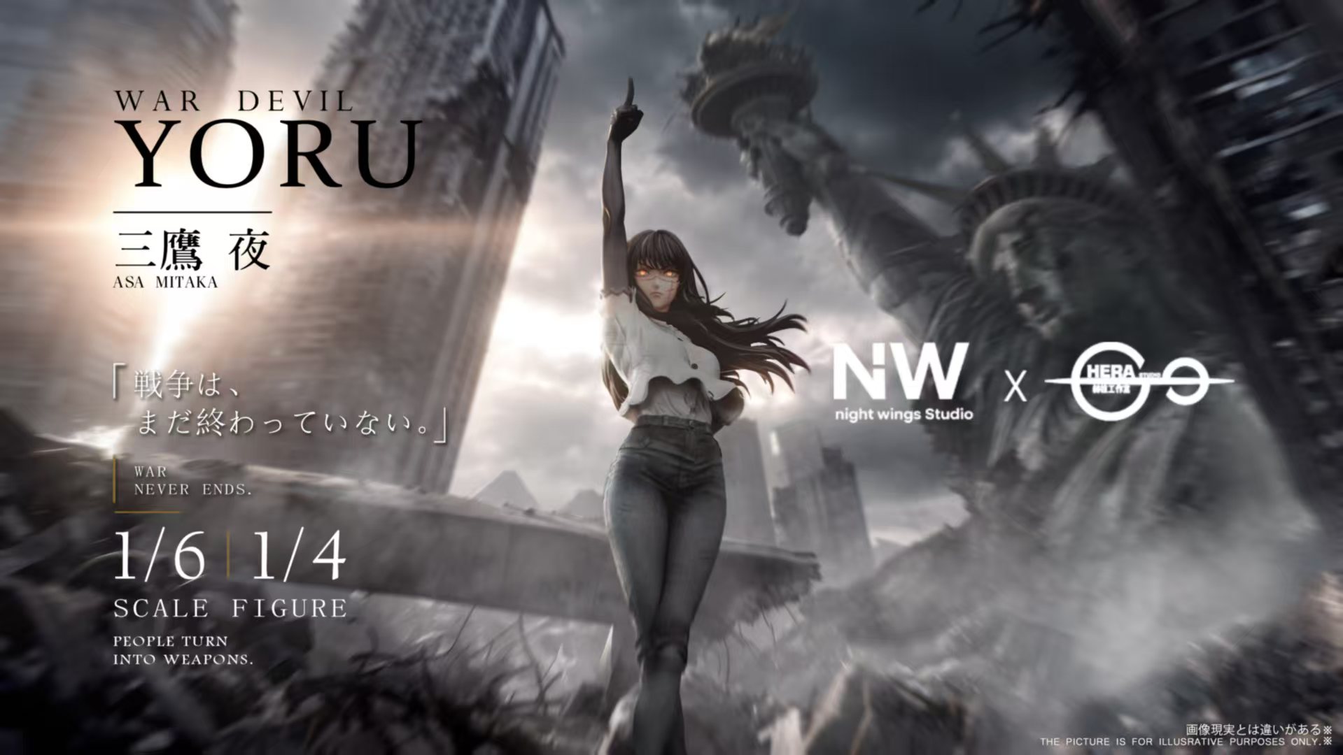 【預購】鏈鋸人 戰爭惡魔——三鷹夜 X Night Wing Studio & Hera Studio 2