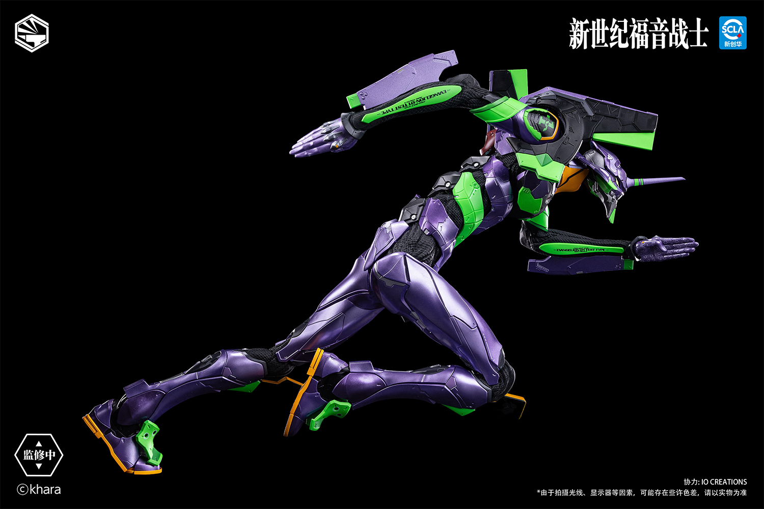 【預購】Eva新世紀福音戰士 初號機 包膠式合金可動 X 重機形8