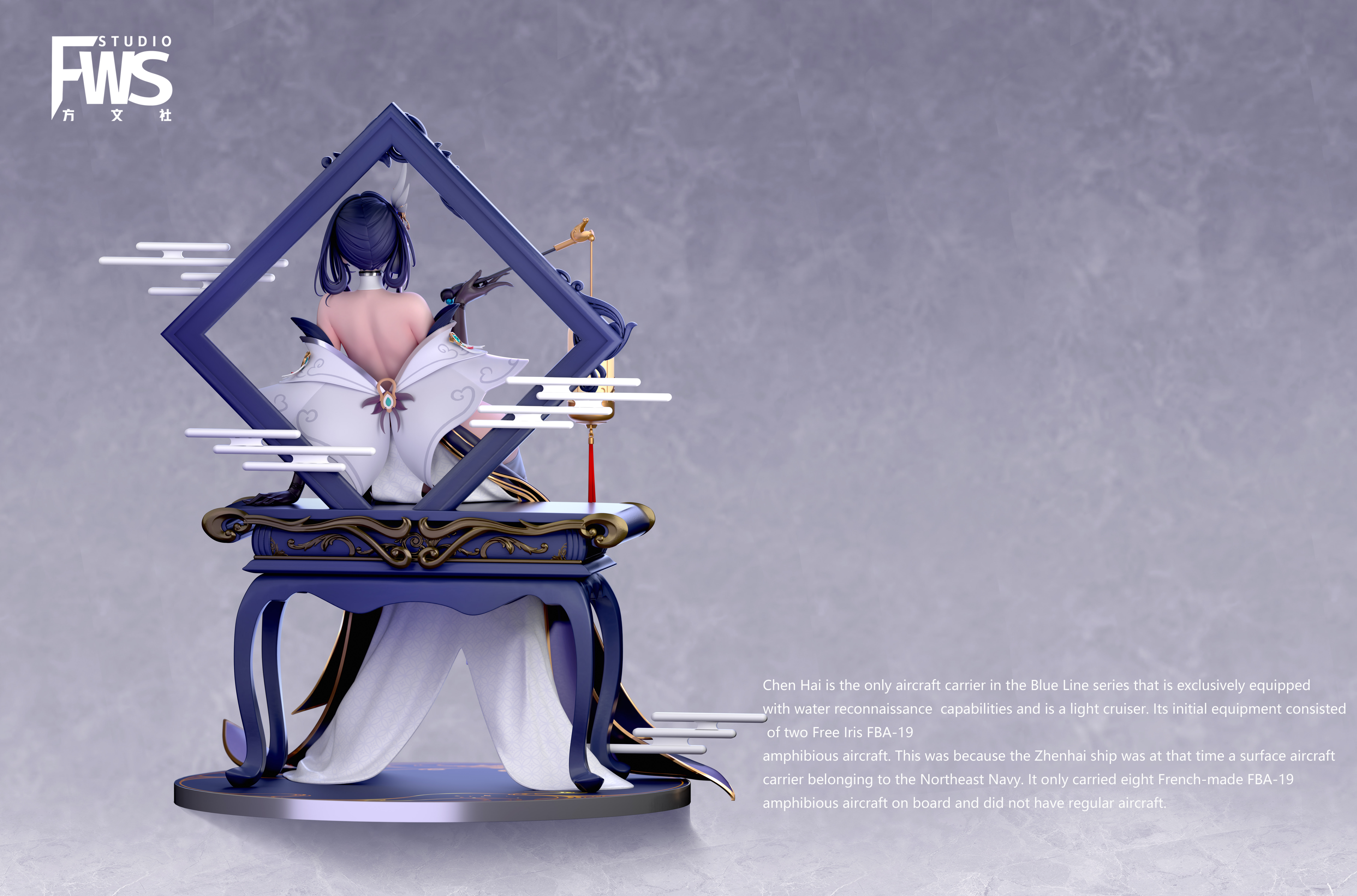 【預購】碧藍航線 鎮海 X FWS4