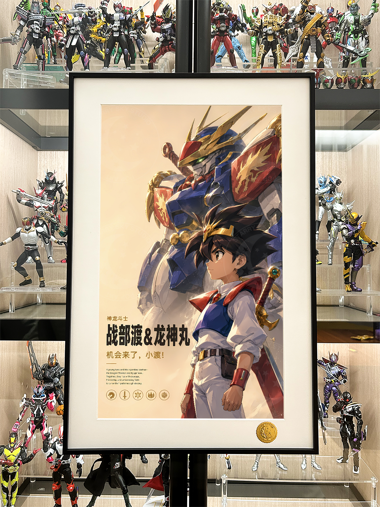 【預購】魔神英雄傳《戰部渡》動漫裝飾畫 X 星空工作室2