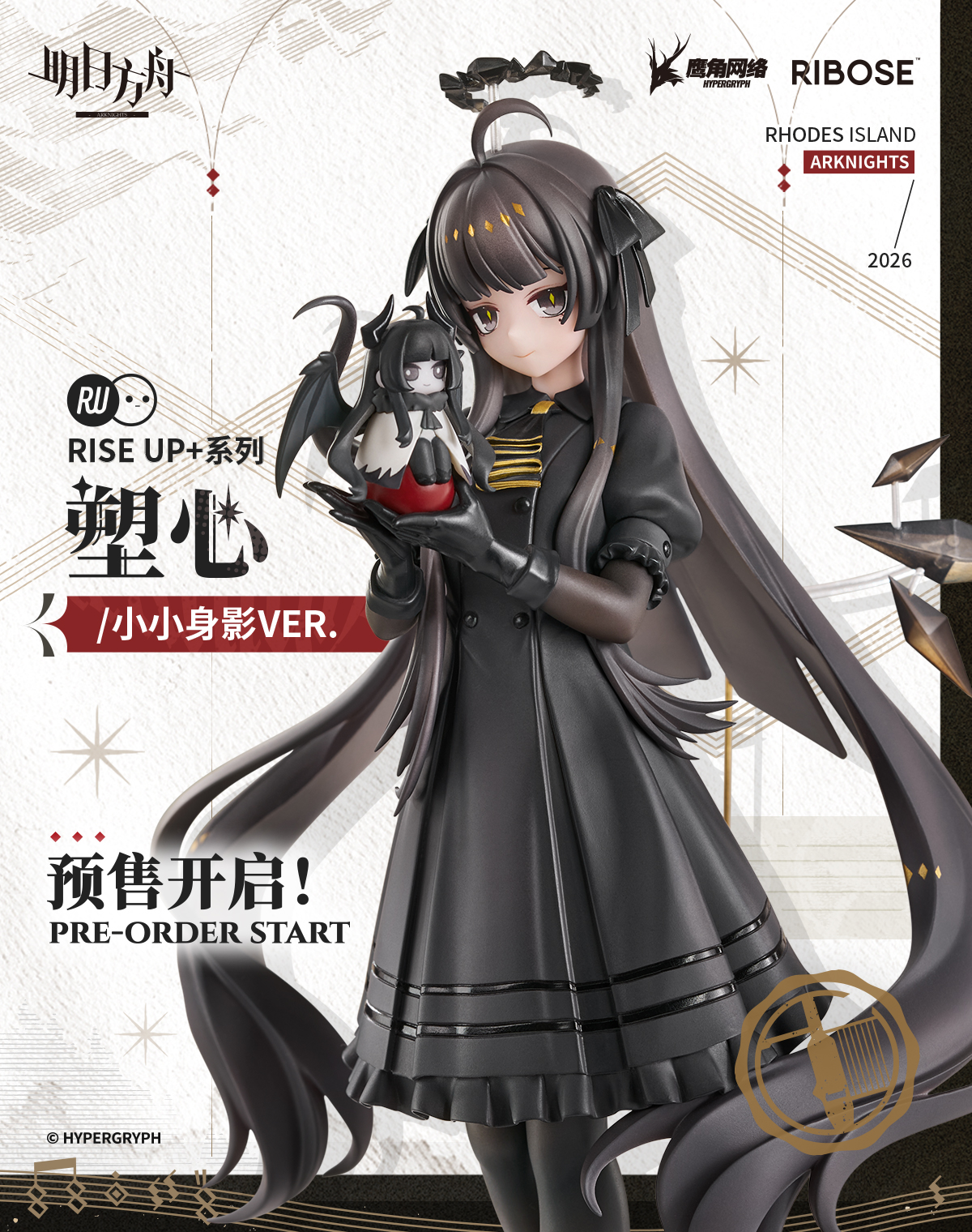 【預購】明日方舟 RISE UP+系列 塑心 小小身影VER. X RIBOSE8