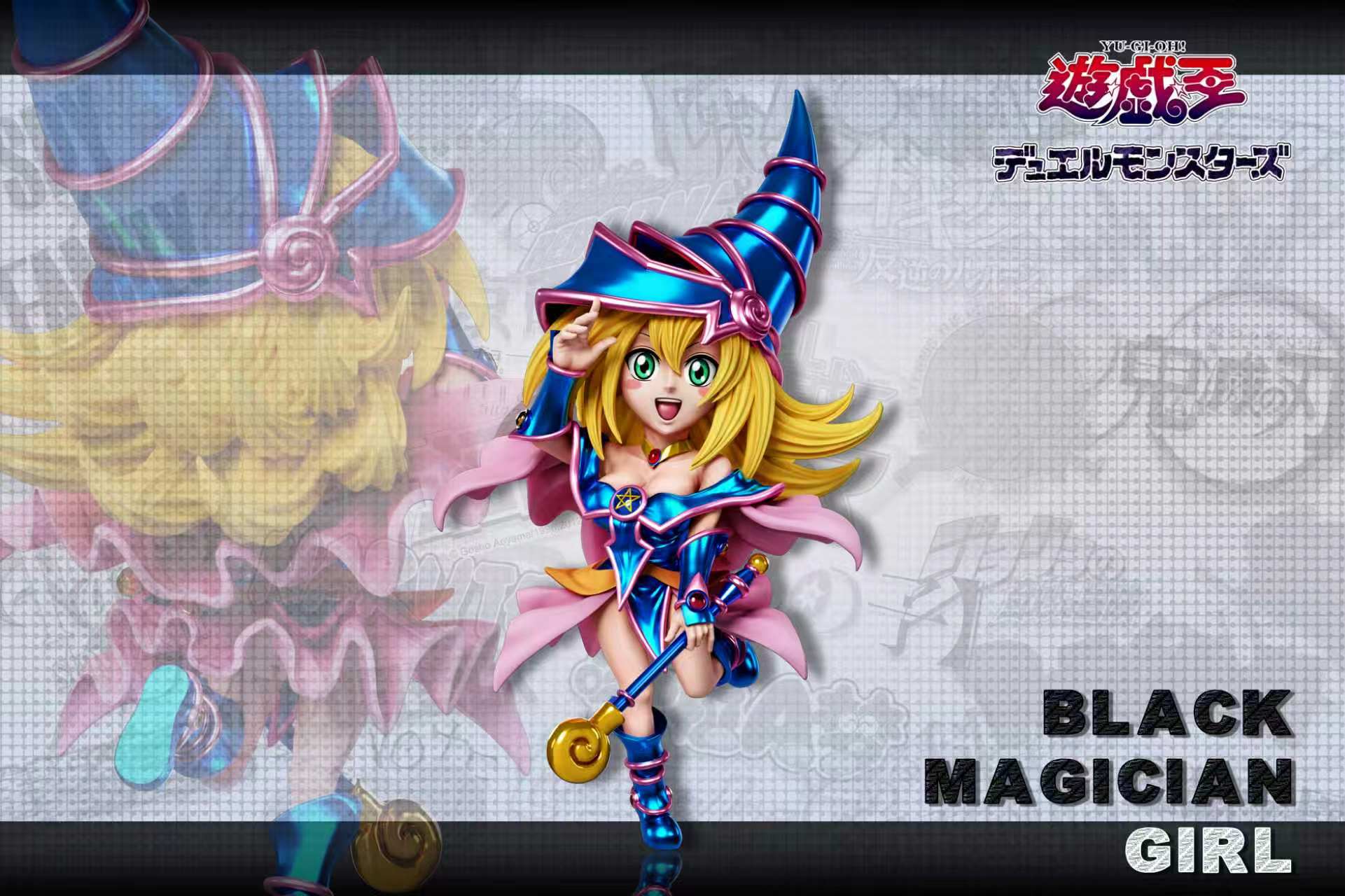 【預購】遊戲王 全明星系列第十六彈 黑魔導女孩 X A+研究所3