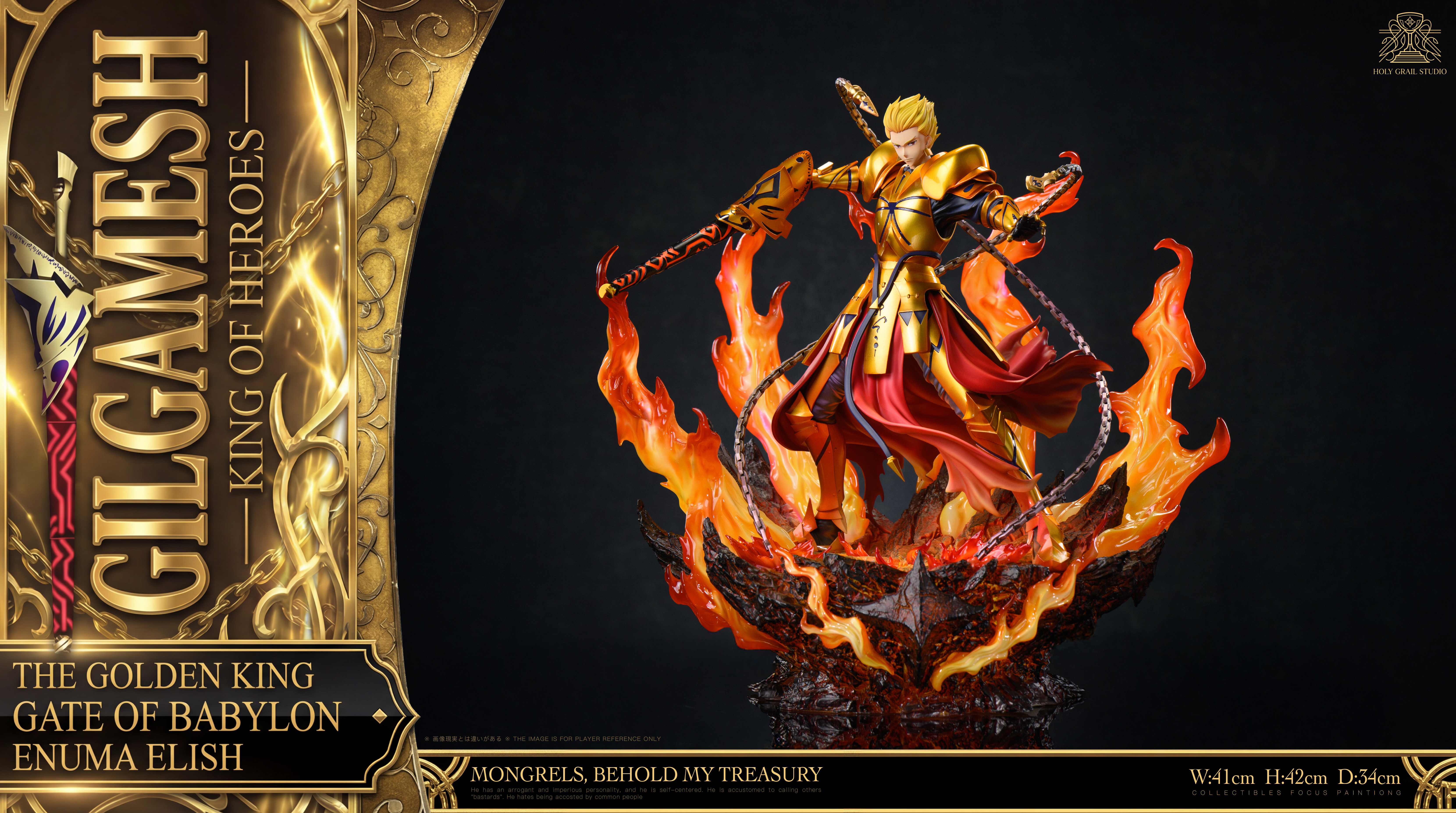 【預購】Fate 金閃閃 吉爾伽美什 X HG聖杯4