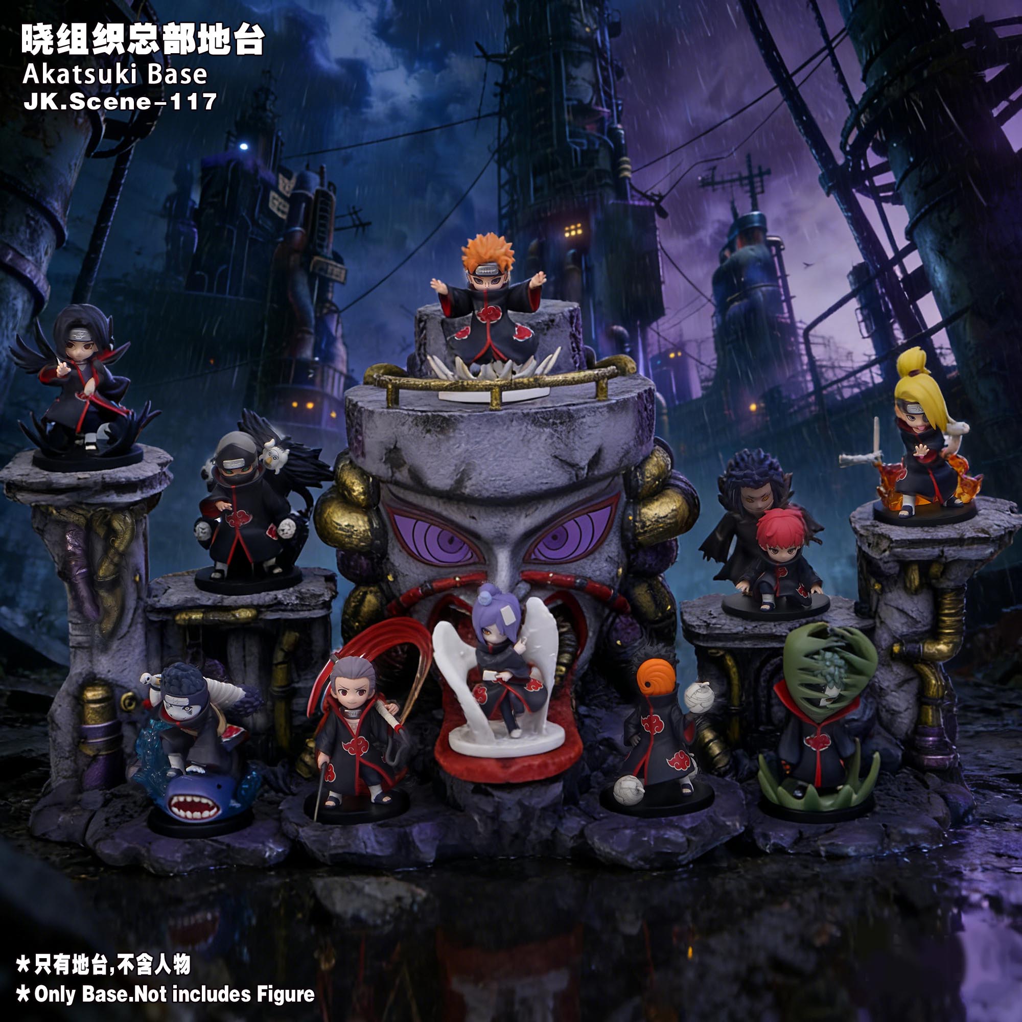 【補款】火影忍者 曉組織總部地台 X JacksDo2