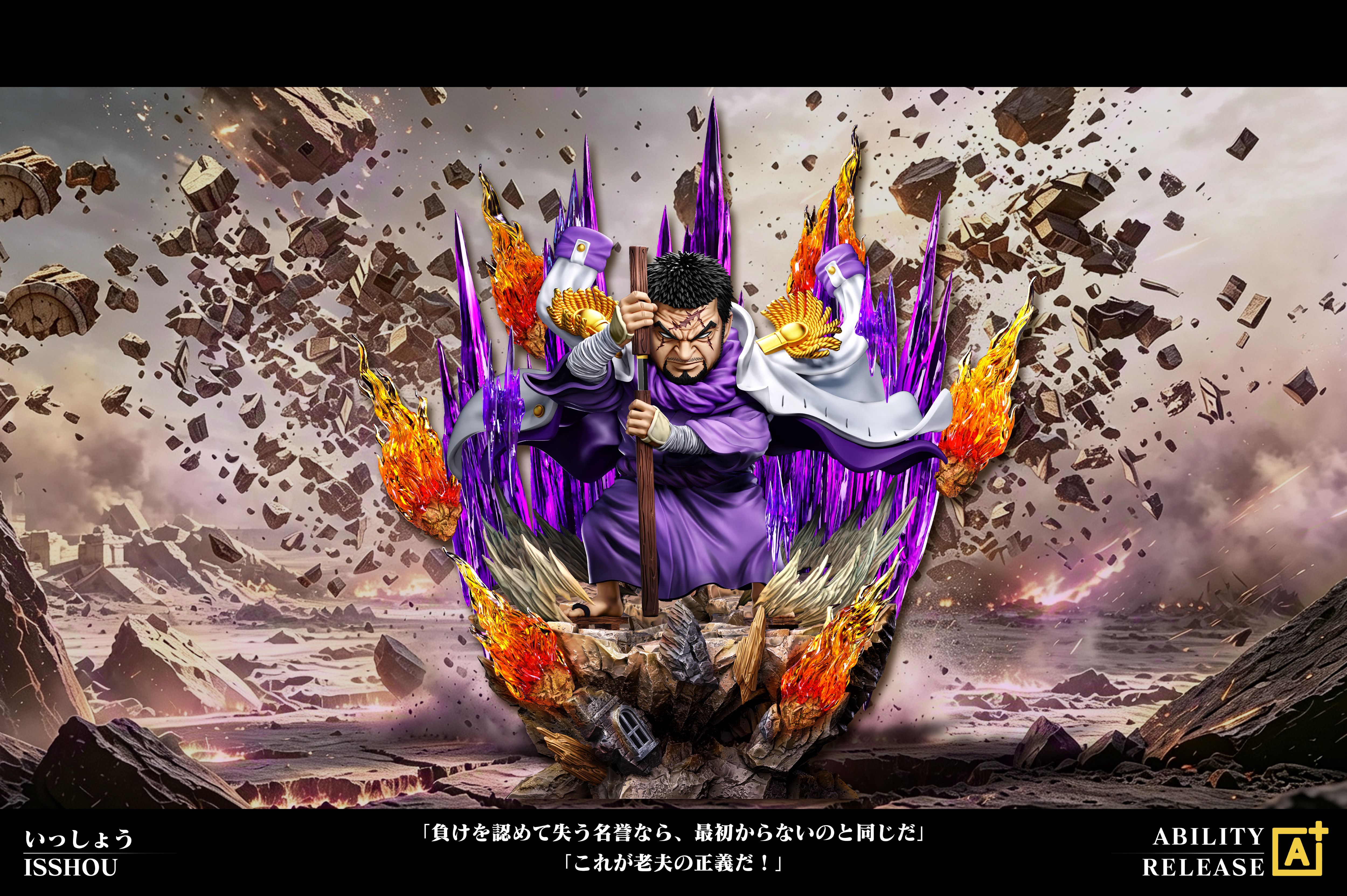 【預購】海賊王 AR系列第四彈 雙版本 藤虎一笑 X A+研究所2