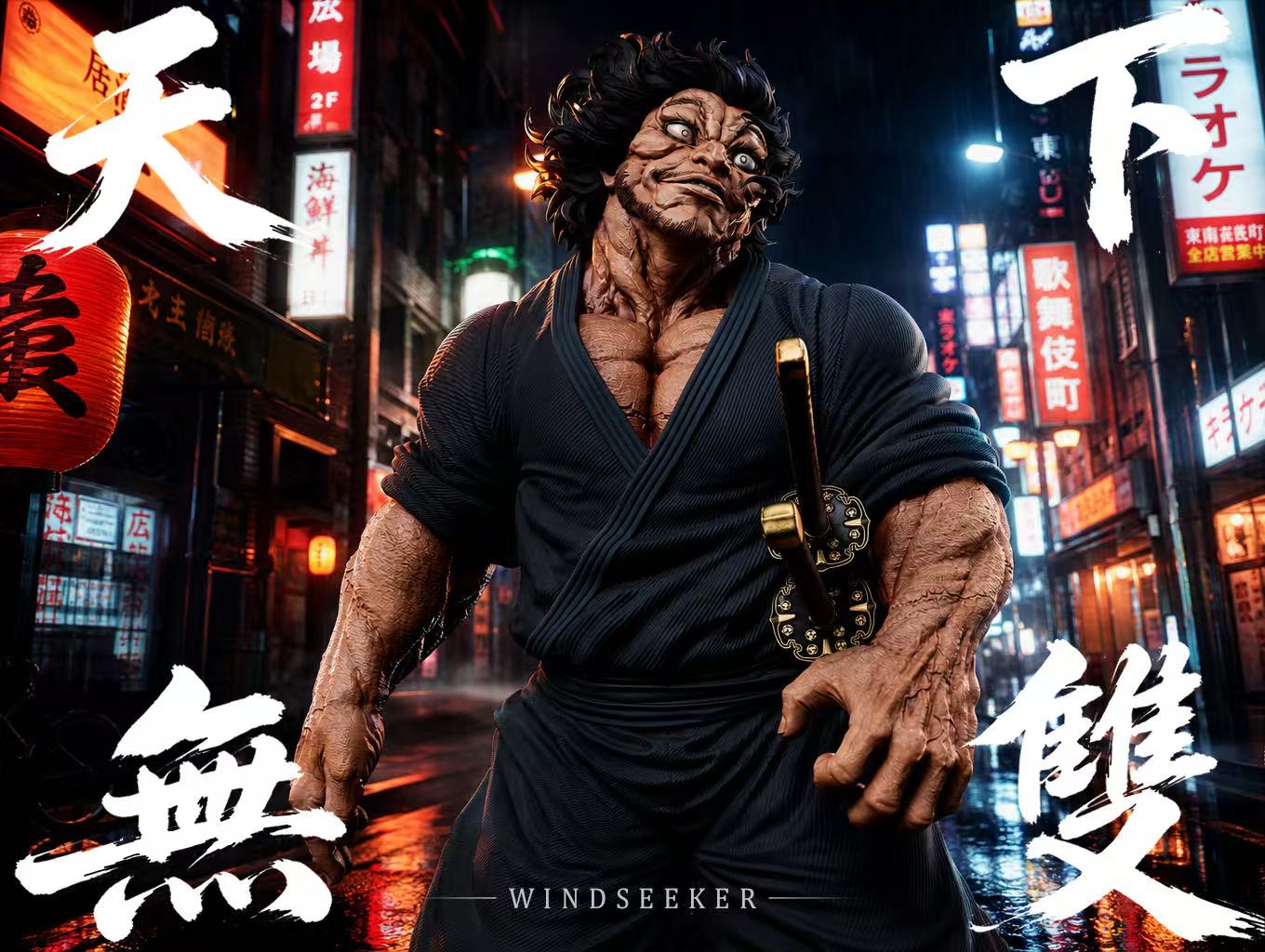 【預購】天下無雙 雙比例 二天一流 X Windseeker3