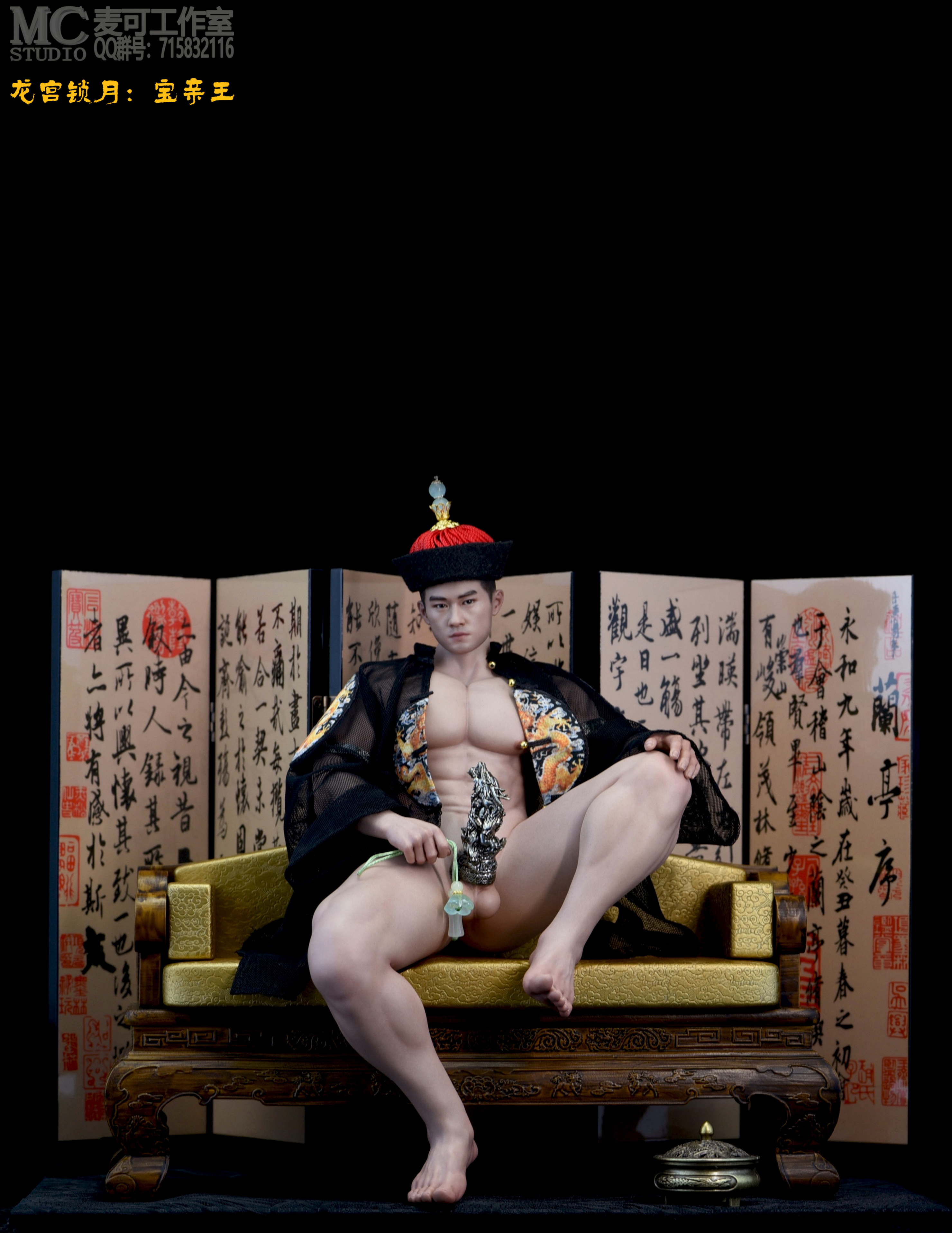【預購】龍宮鎖月:寶親王 X 麥可工作室2