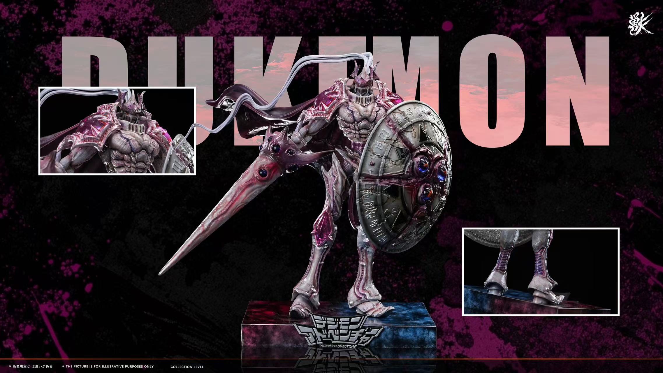 【預購】數碼寶貝 寫實怪獸風第一彈 紅蓮騎士 公爵獸 X 獸Studios7