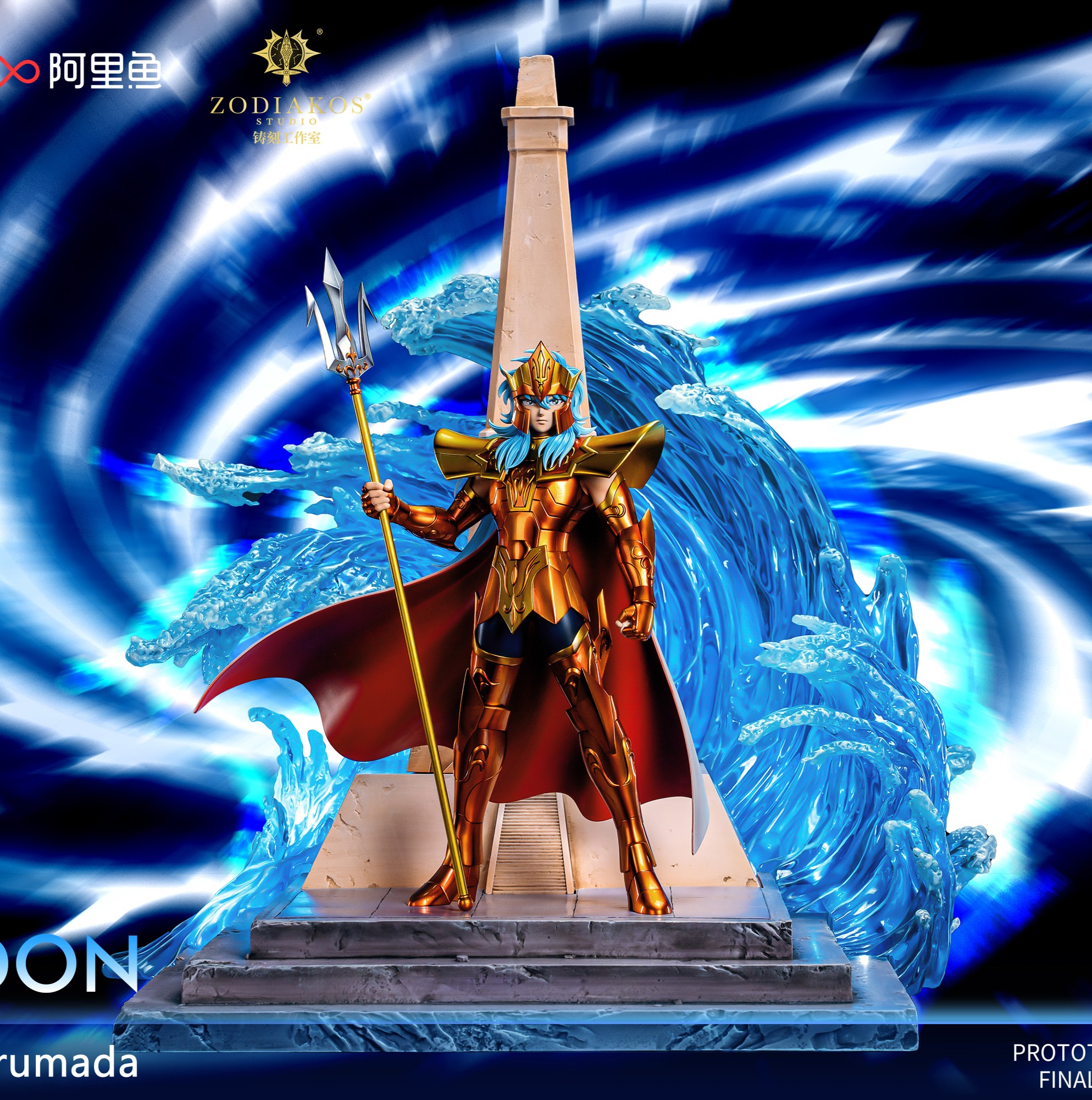 【預購】聖鬥士星矢 海皇波塞冬 X Zodiakos鑄刻 正版授權1