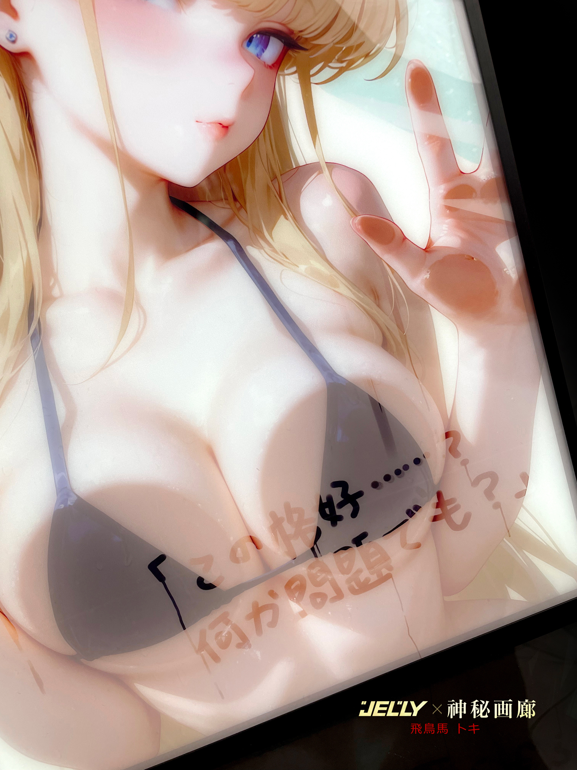 【預購】原畫師Jelly 黑科技光導《飛鳥馬時》X 神秘畫廊6