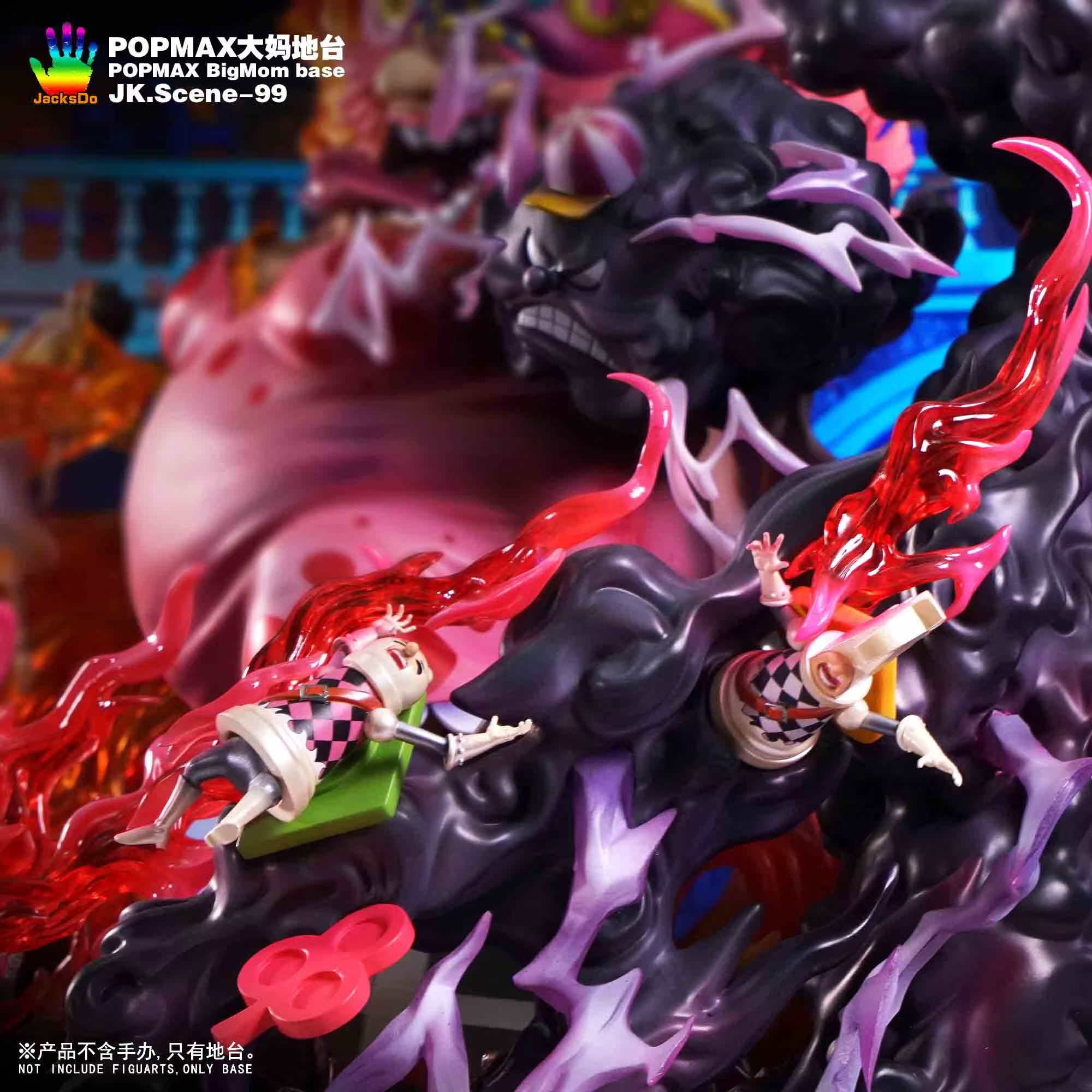 【預購】海賊王 POPMAX大媽地台 ( 不含大媽,只有地台 ) X JacksDo7