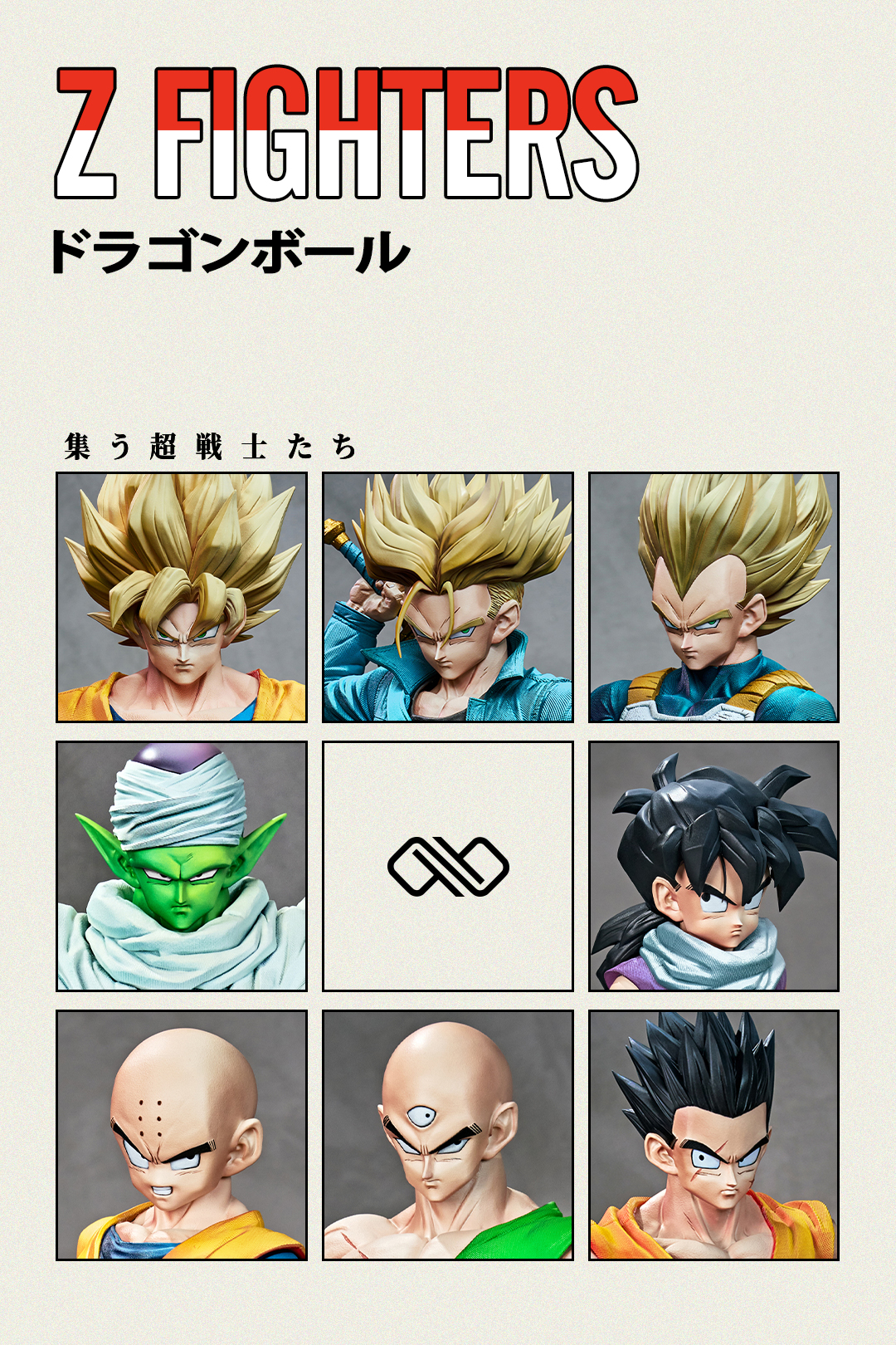【預購】七龍珠 1/6 Z戰士共鳴大全套 X 無限Studio12