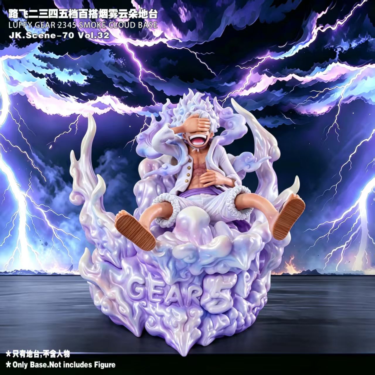 【預購】海賊王 魯夫二三四五檔百搭煙霧雲朵地台 X JacksDo1