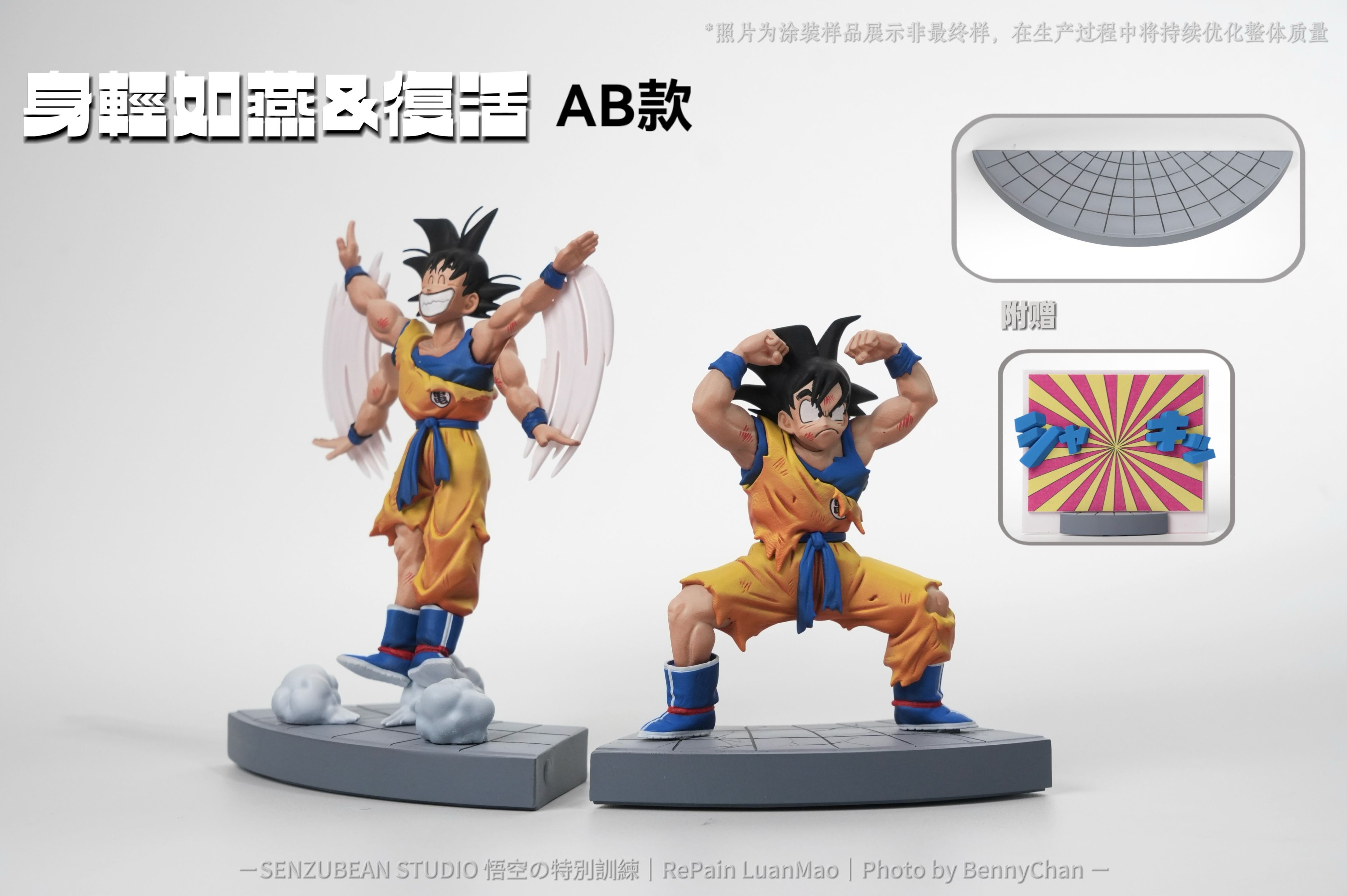 【代購】七龍珠 最強援軍 X SENZUBEAN3