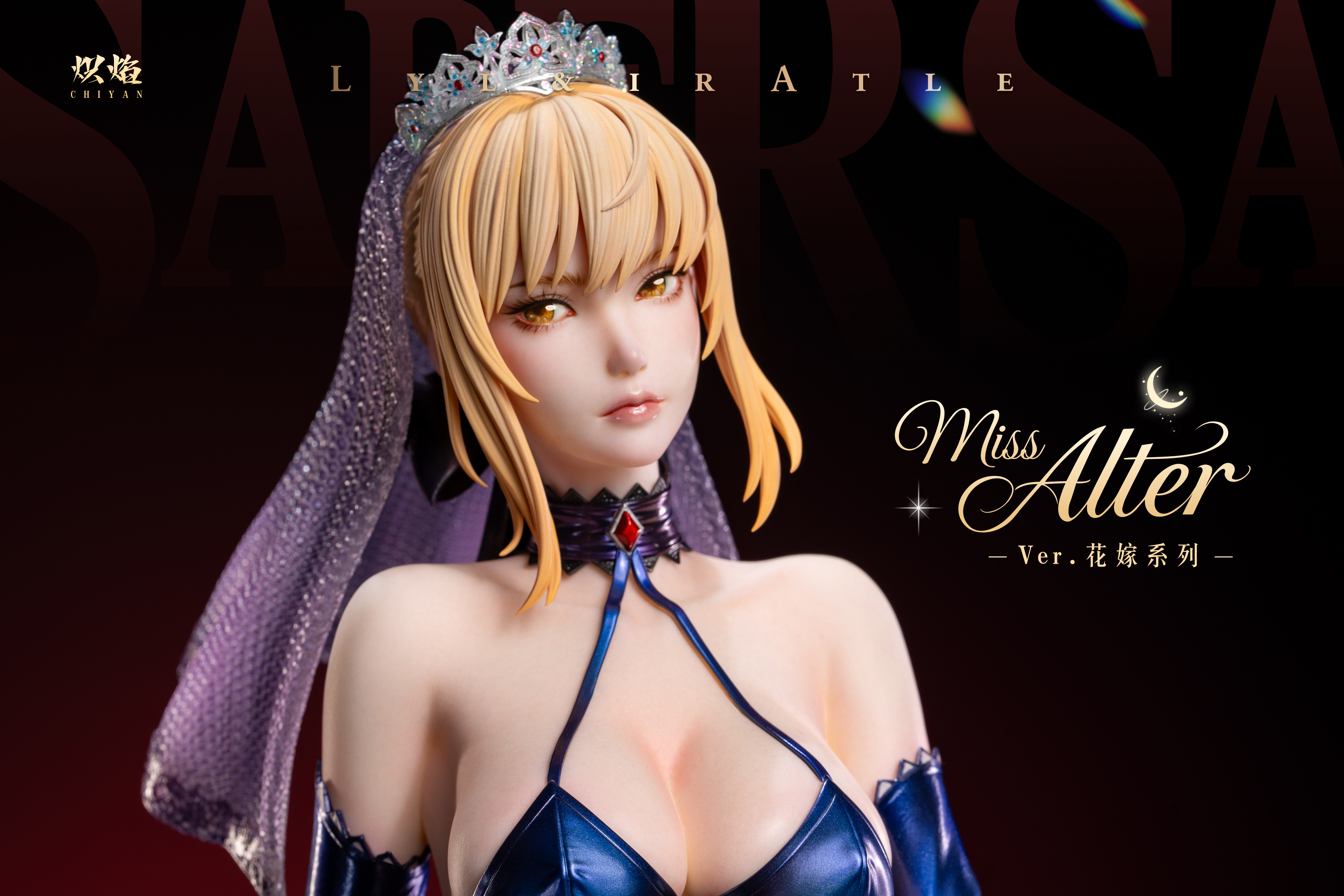 【預購】Fate 花嫁系列 花嫁Lily&Alter 吾王 X 熾焰工作室13