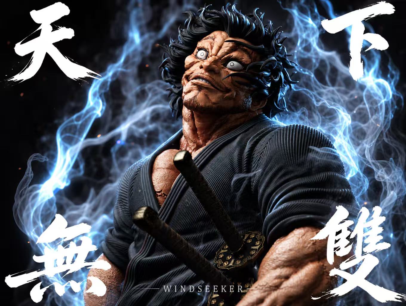 【預購】天下無雙 雙比例 二天一流 X Windseeker4