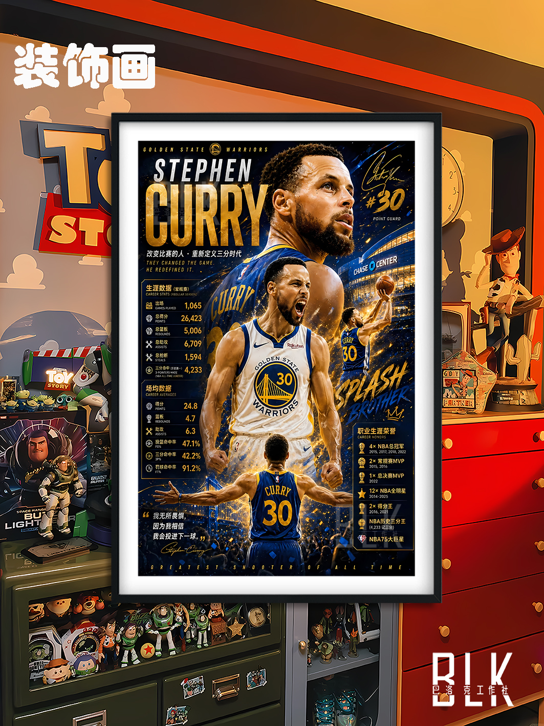 【預購】NBA《數據Curry》裝飾畫&冰箱貼 X 巴洛克工作室4